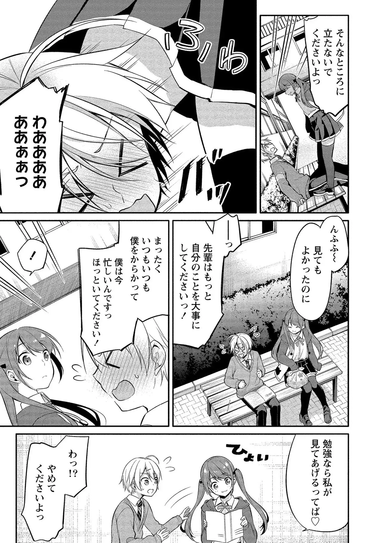 昔出会った憧れの幼馴染なのではないかと疑われていた見た目もスタイルもすべてが完璧な女教師が本音が覗ける謎のアプリを使われ変態なのがバレてしまいイケメン男子生徒とドキドキエッチ65