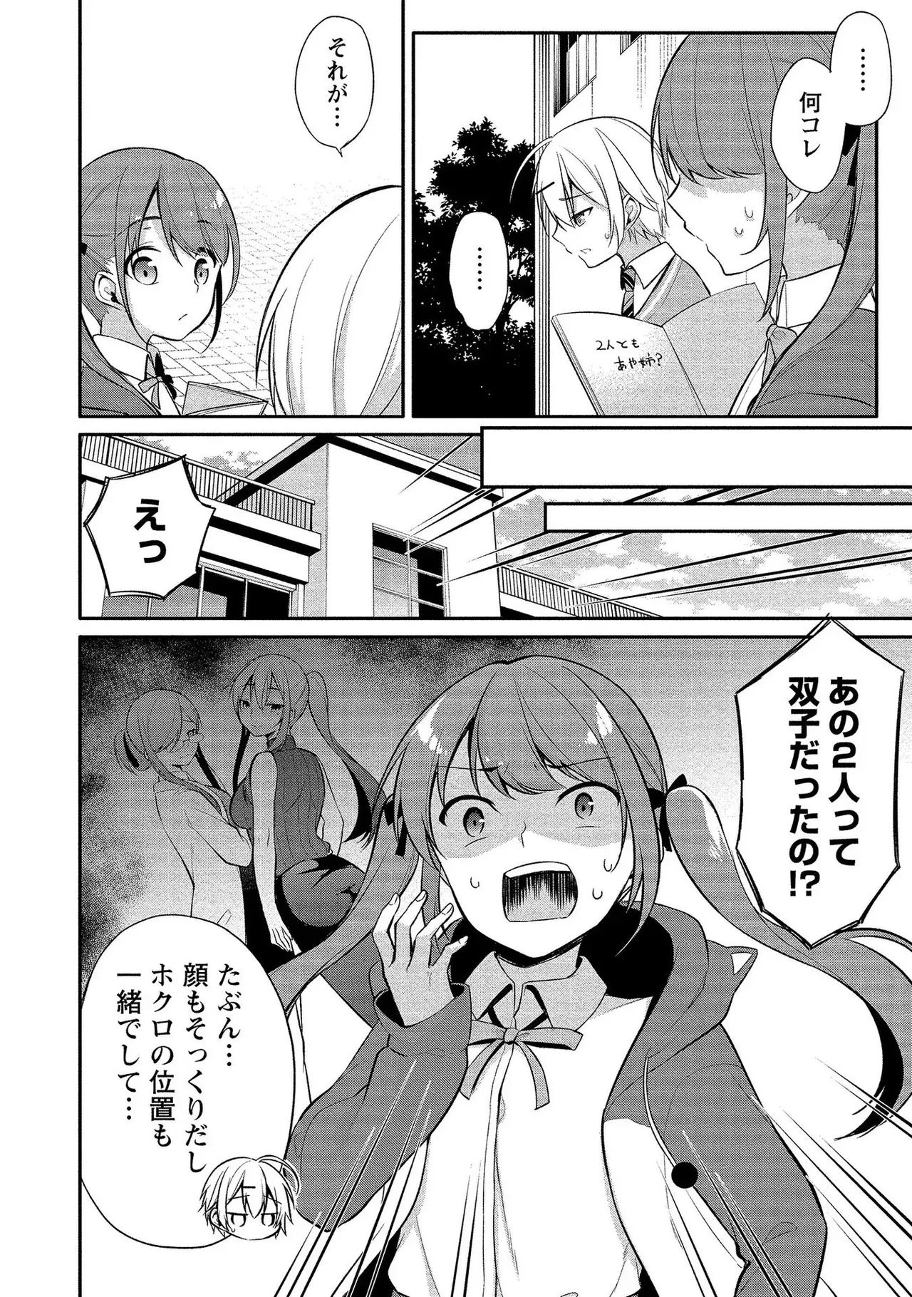 昔出会った憧れの幼馴染なのではないかと疑われていた見た目もスタイルもすべてが完璧な女教師が本音が覗ける謎のアプリを使われ変態なのがバレてしまいイケメン男子生徒とドキドキエッチ66