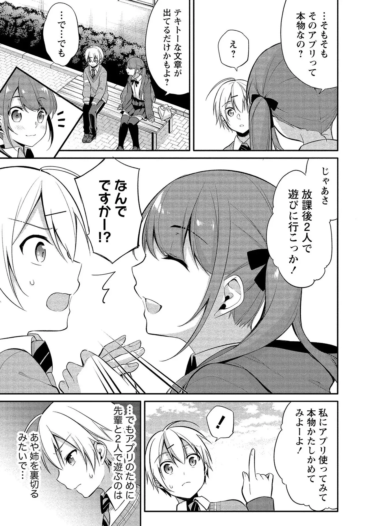 昔出会った憧れの幼馴染なのではないかと疑われていた見た目もスタイルもすべてが完璧な女教師が本音が覗ける謎のアプリを使われ変態なのがバレてしまいイケメン男子生徒とドキドキエッチ67