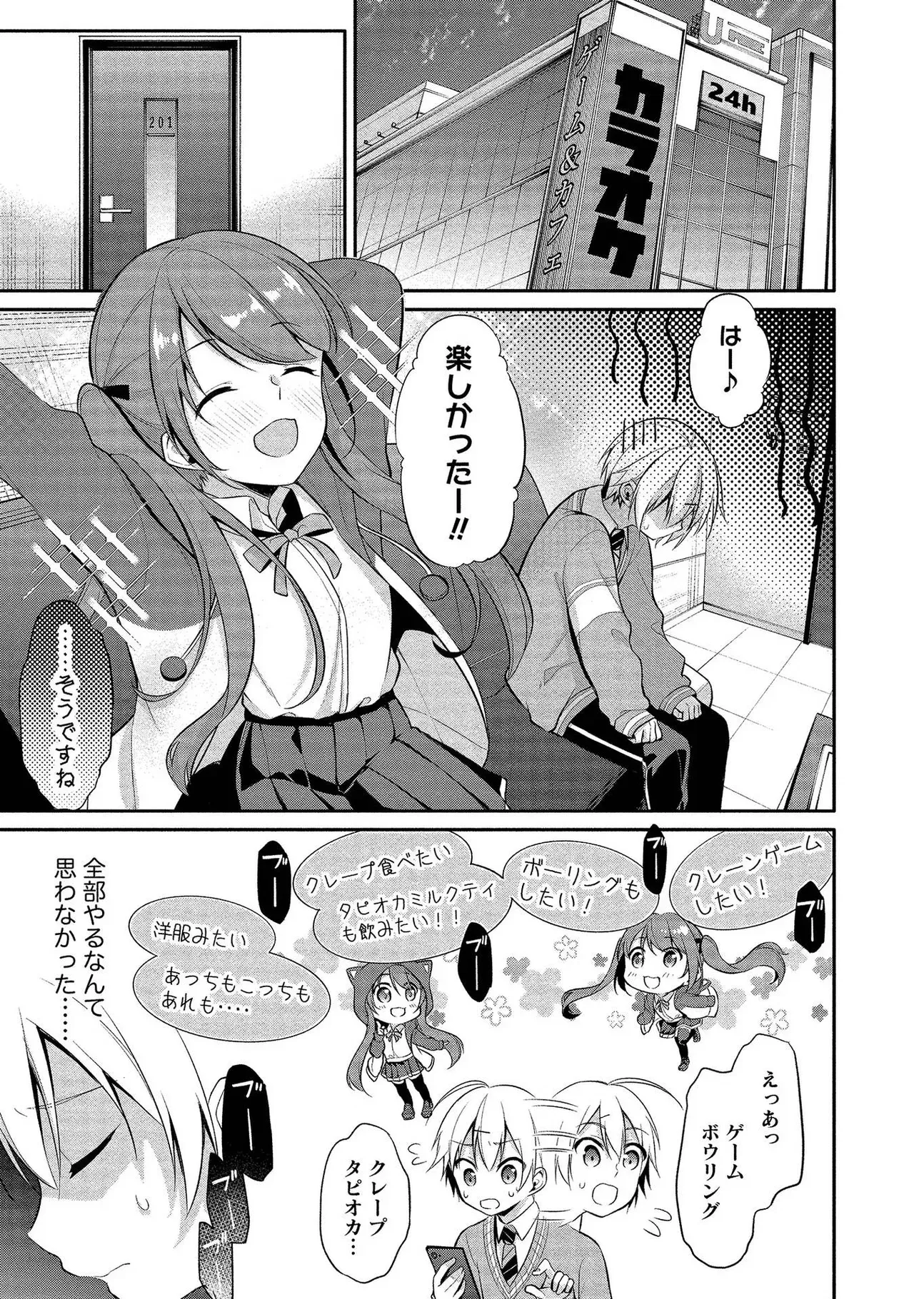 昔出会った憧れの幼馴染なのではないかと疑われていた見た目もスタイルもすべてが完璧な女教師が本音が覗ける謎のアプリを使われ変態なのがバレてしまいイケメン男子生徒とドキドキエッチ69