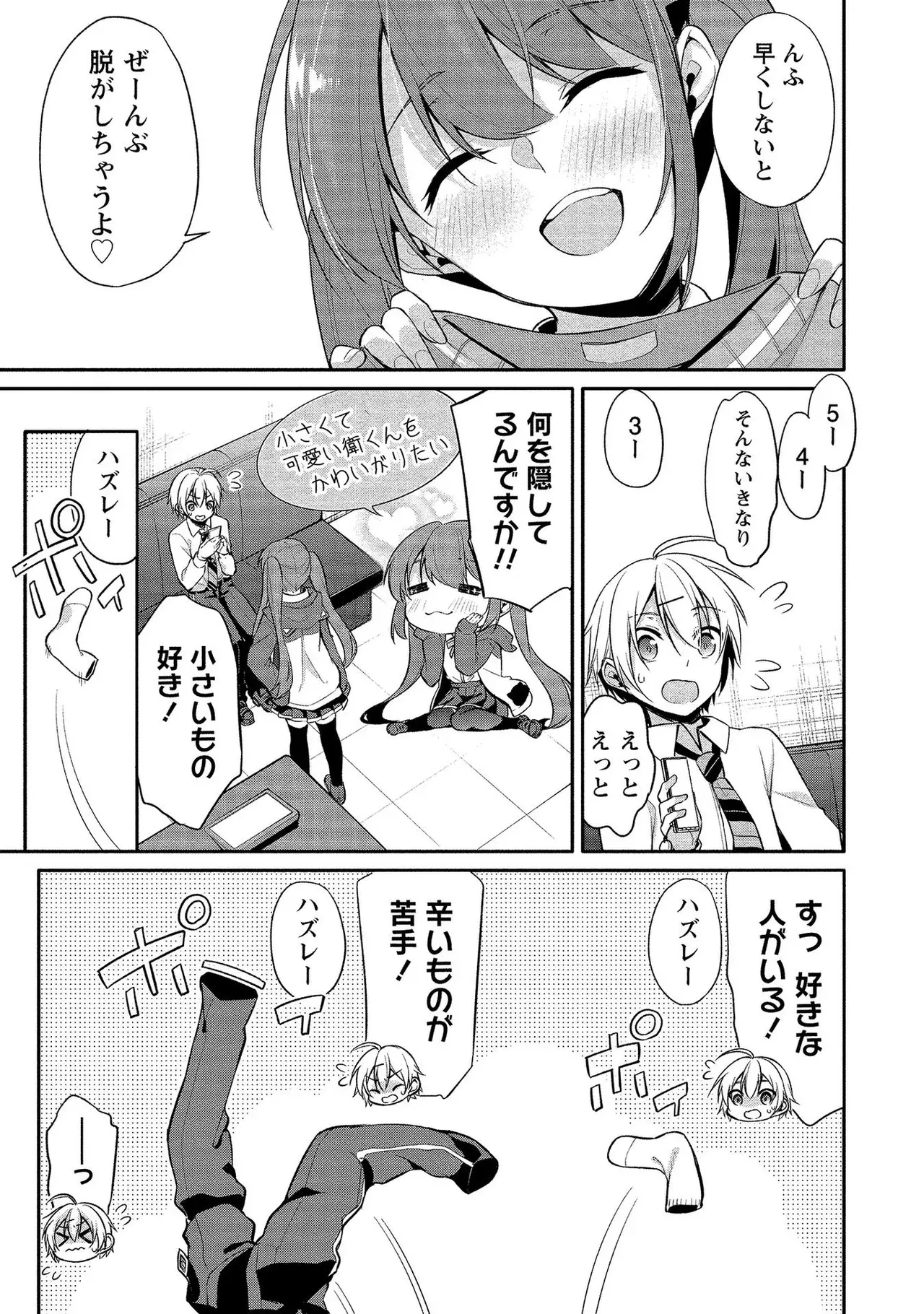 昔出会った憧れの幼馴染なのではないかと疑われていた見た目もスタイルもすべてが完璧な女教師が本音が覗ける謎のアプリを使われ変態なのがバレてしまいイケメン男子生徒とドキドキエッチ75