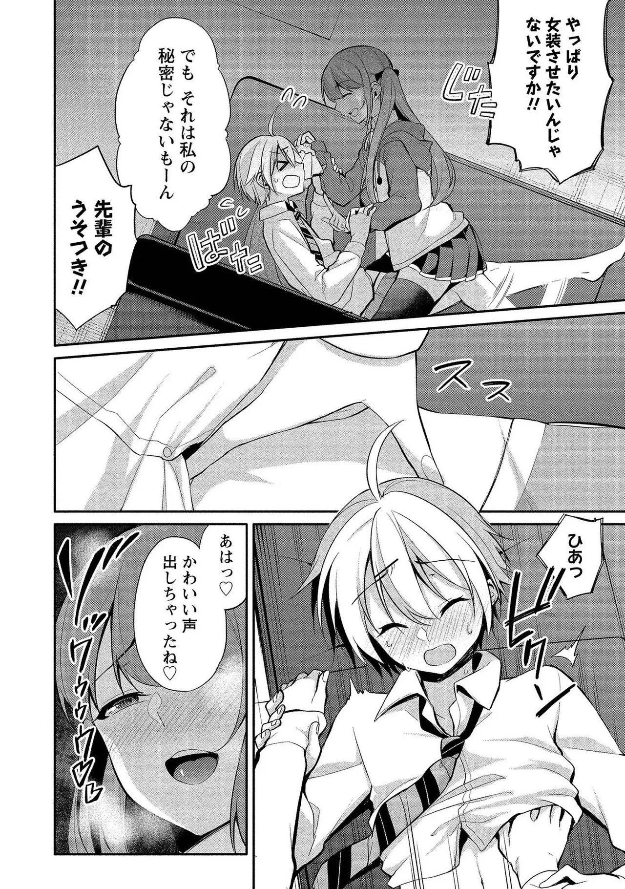 昔出会った憧れの幼馴染なのではないかと疑われていた見た目もスタイルもすべてが完璧な女教師が本音が覗ける謎のアプリを使われ変態なのがバレてしまいイケメン男子生徒とドキドキエッチ78