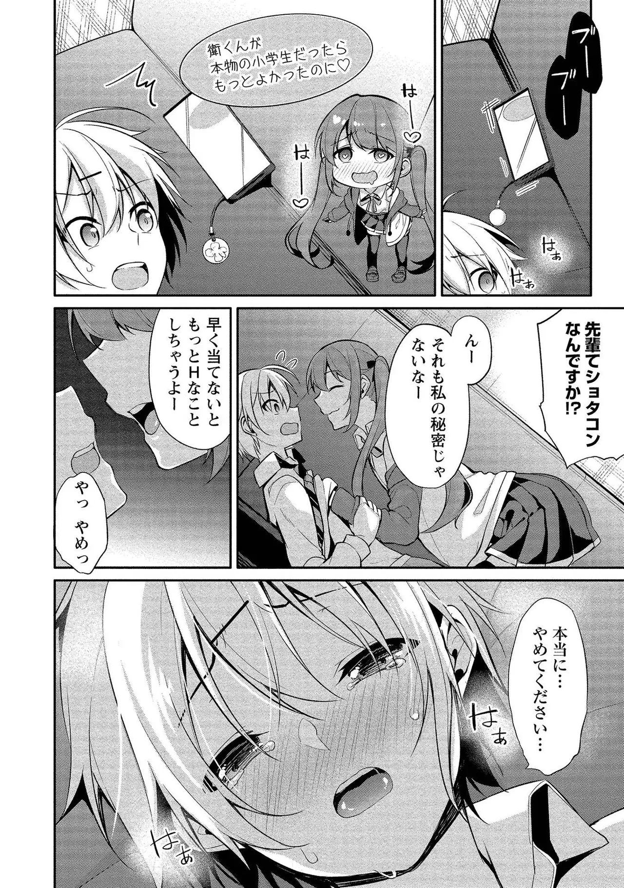 昔出会った憧れの幼馴染なのではないかと疑われていた見た目もスタイルもすべてが完璧な女教師が本音が覗ける謎のアプリを使われ変態なのがバレてしまいイケメン男子生徒とドキドキエッチ82