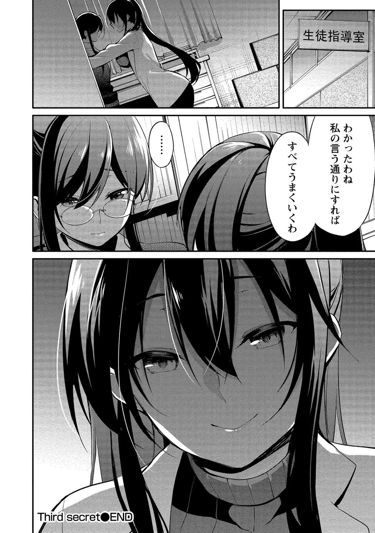 昔出会った憧れの幼馴染なのではないかと疑われていた見た目もスタイルもすべてが完璧な女教師が本音が覗ける謎のアプリを使われ変態なのがバレてしまいイケメン男子生徒とドキドキエッチ86