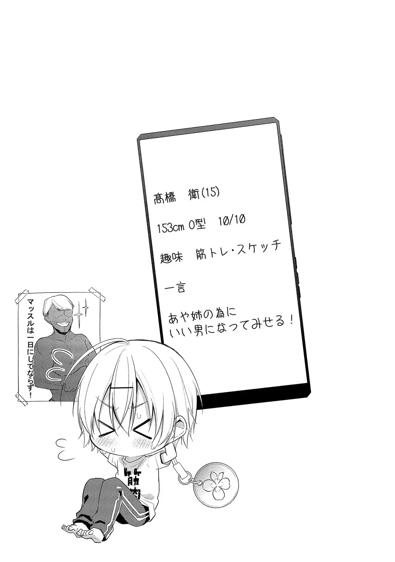 昔出会った憧れの幼馴染なのではないかと疑われていた見た目もスタイルもすべてが完璧な女教師が本音が覗ける謎のアプリを使われ変態なのがバレてしまいイケメン男子生徒とドキドキエッチ87