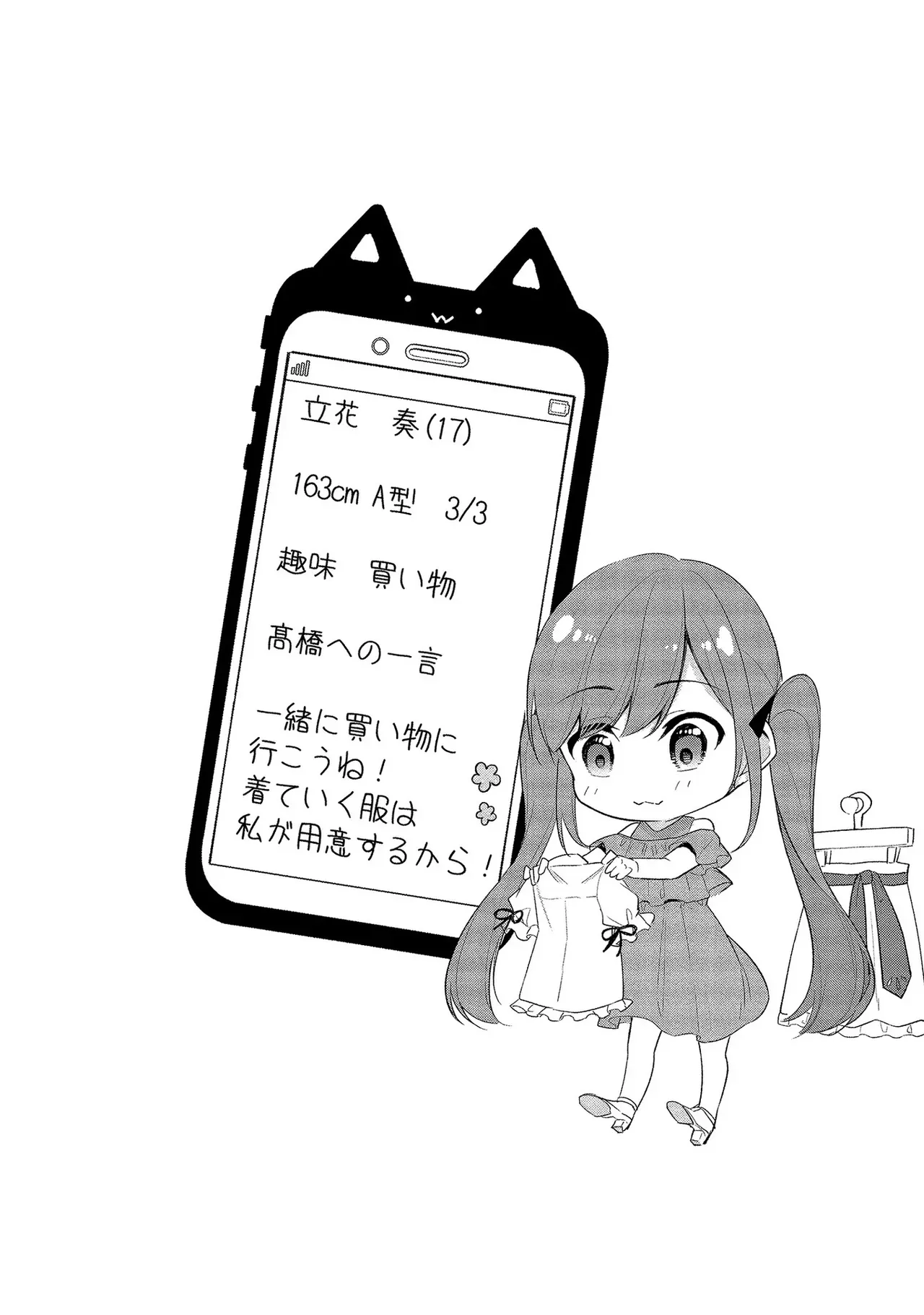 昔出会った憧れの幼馴染なのではないかと疑われていた見た目もスタイルもすべてが完璧な女教師が本音が覗ける謎のアプリを使われ変態なのがバレてしまいイケメン男子生徒とドキドキエッチ88