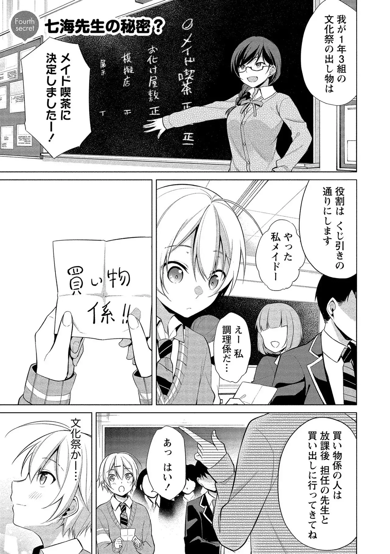 昔出会った憧れの幼馴染なのではないかと疑われていた見た目もスタイルもすべてが完璧な女教師が本音が覗ける謎のアプリを使われ変態なのがバレてしまいイケメン男子生徒とドキドキエッチ89