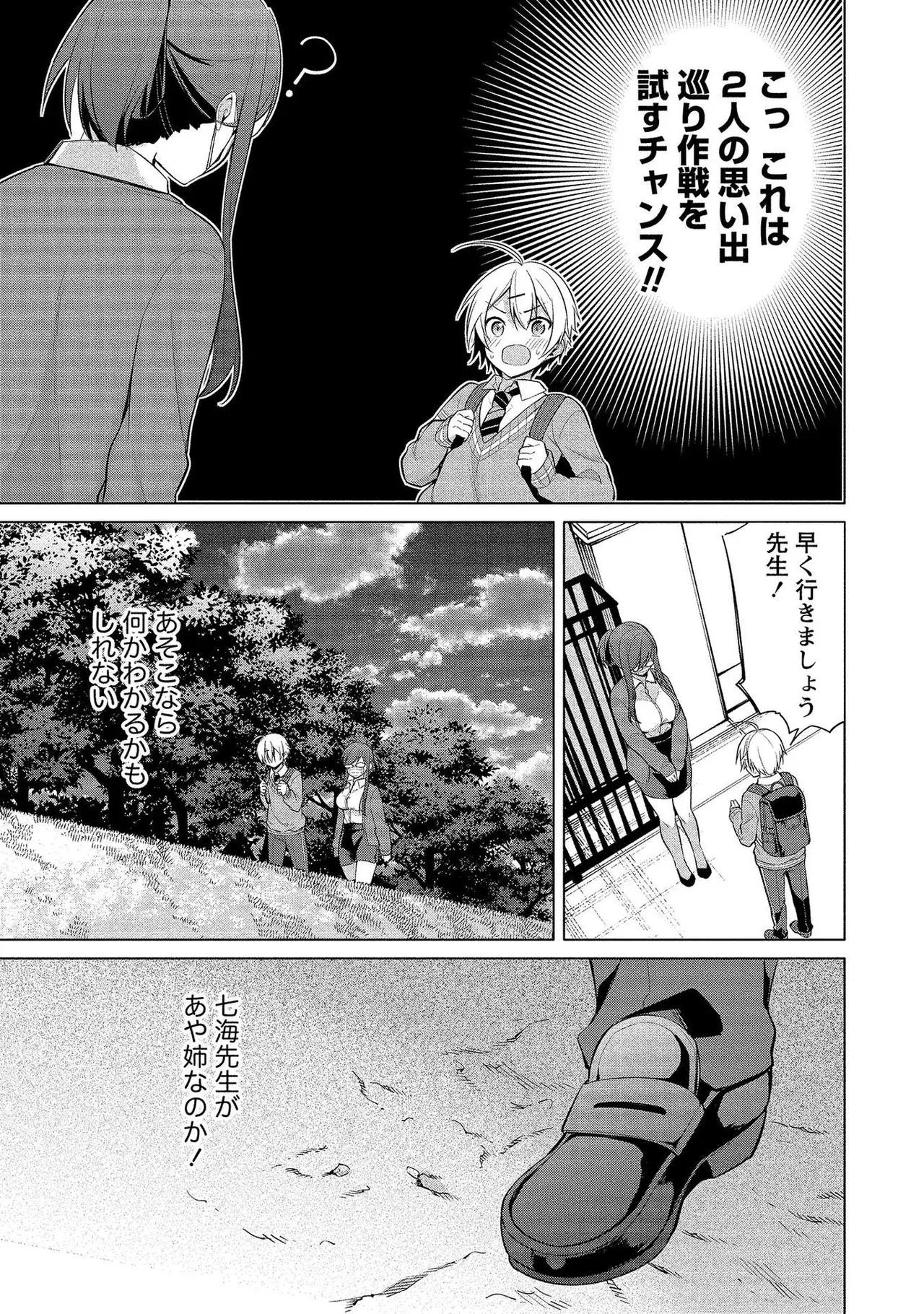 昔出会った憧れの幼馴染なのではないかと疑われていた見た目もスタイルもすべてが完璧な女教師が本音が覗ける謎のアプリを使われ変態なのがバレてしまいイケメン男子生徒とドキドキエッチ91