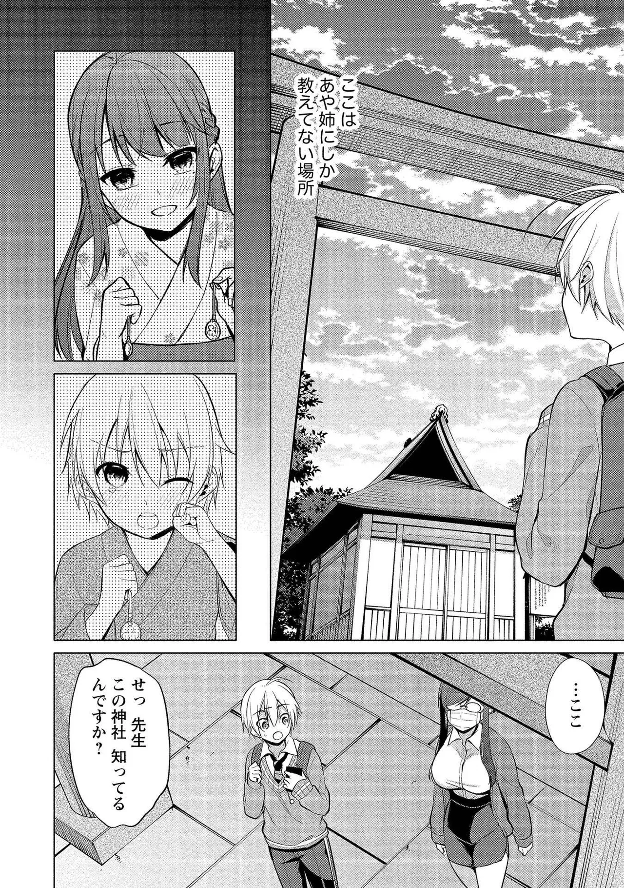 昔出会った憧れの幼馴染なのではないかと疑われていた見た目もスタイルもすべてが完璧な女教師が本音が覗ける謎のアプリを使われ変態なのがバレてしまいイケメン男子生徒とドキドキエッチ92