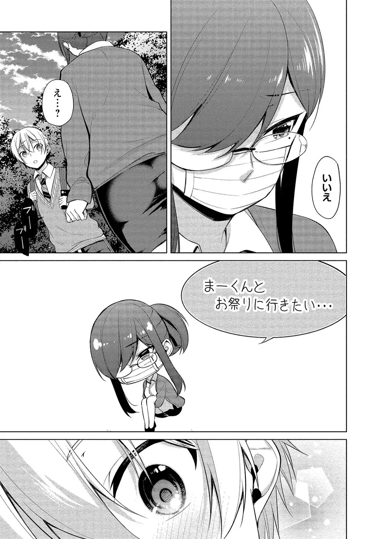 昔出会った憧れの幼馴染なのではないかと疑われていた見た目もスタイルもすべてが完璧な女教師が本音が覗ける謎のアプリを使われ変態なのがバレてしまいイケメン男子生徒とドキドキエッチ93