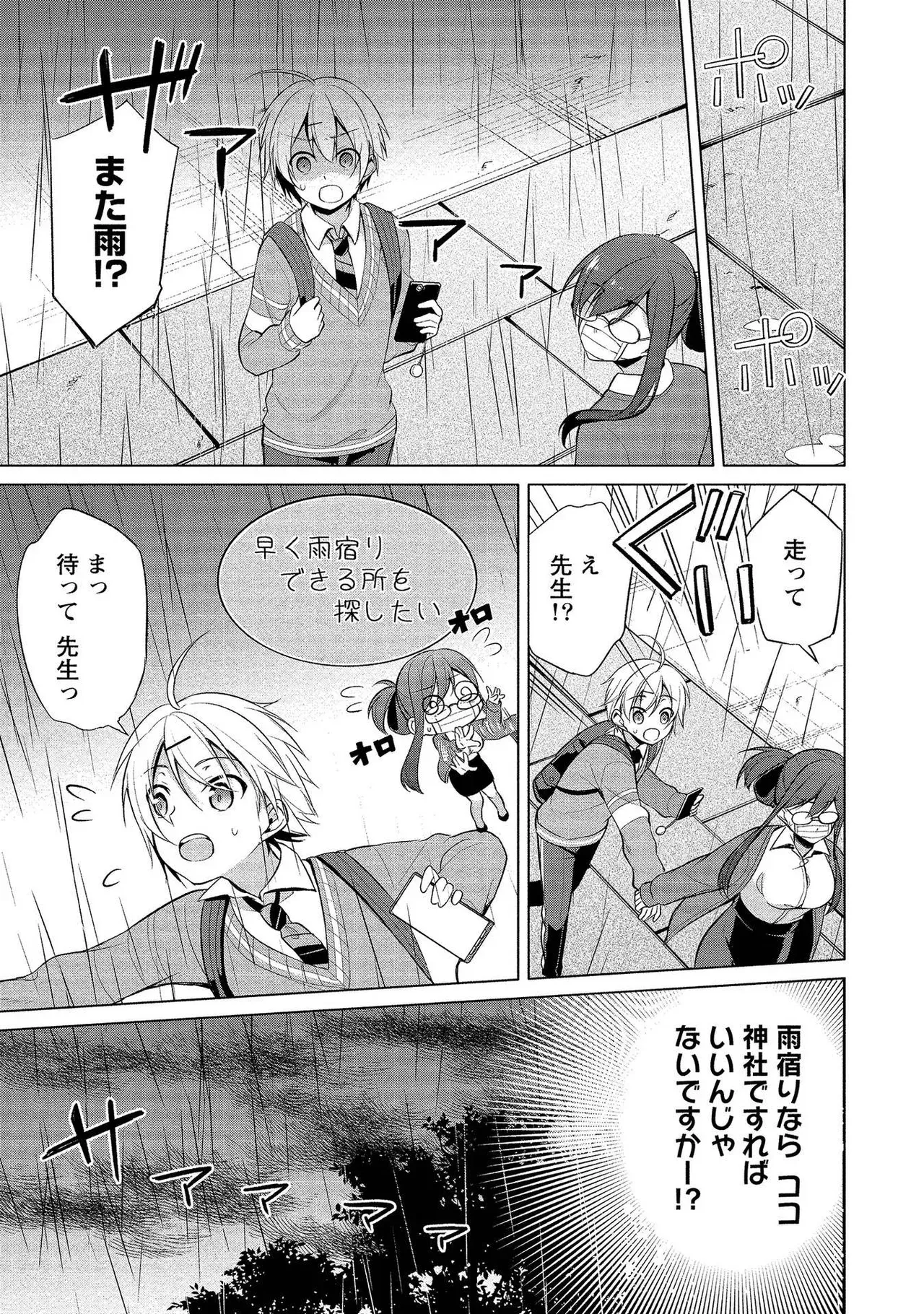 昔出会った憧れの幼馴染なのではないかと疑われていた見た目もスタイルもすべてが完璧な女教師が本音が覗ける謎のアプリを使われ変態なのがバレてしまいイケメン男子生徒とドキドキエッチ95