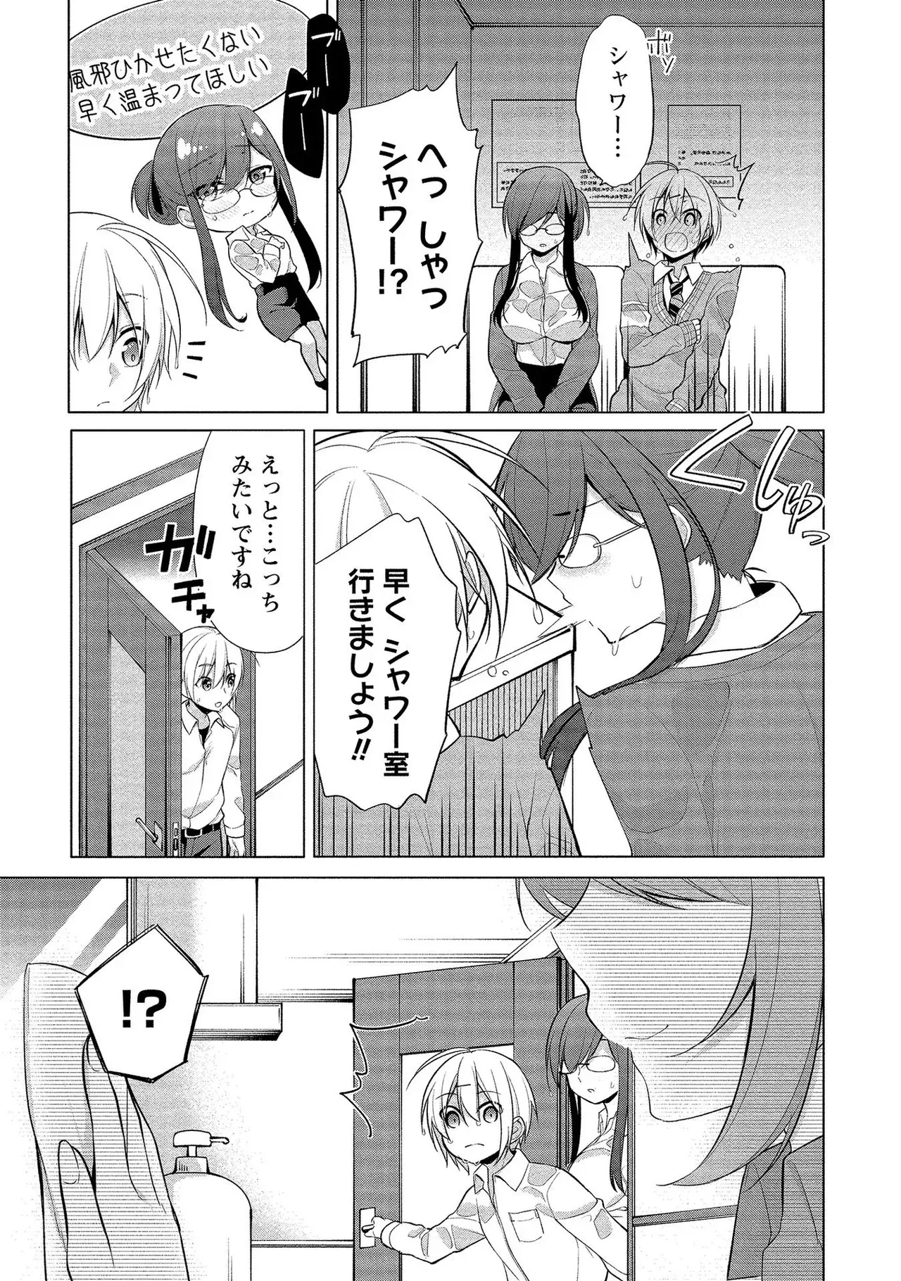 昔出会った憧れの幼馴染なのではないかと疑われていた見た目もスタイルもすべてが完璧な女教師が本音が覗ける謎のアプリを使われ変態なのがバレてしまいイケメン男子生徒とドキドキエッチ97