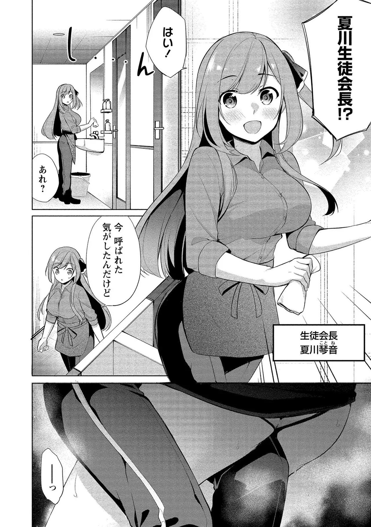 昔出会った憧れの幼馴染なのではないかと疑われていた見た目もスタイルもすべてが完璧な女教師が本音が覗ける謎のアプリを使われ変態なのがバレてしまいイケメン男子生徒とドキドキエッチ98