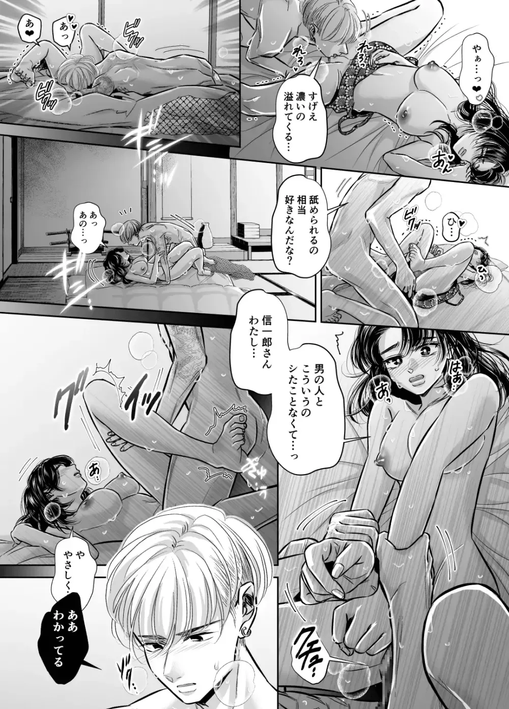 借金の代わりに若頭と呼ばれるイケメン男と偽嫁の契約をした綺麗なお姉さんが偽装の結婚のはずなのに毎日優しく求められて溺愛されちゃう濃厚ラブラブエッチ21