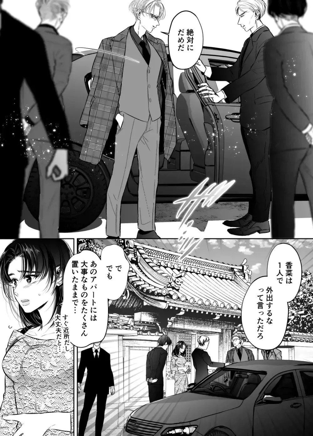 借金の代わりに若頭と呼ばれるイケメン男と偽嫁の契約をした綺麗なお姉さんが偽装の結婚のはずなのに毎日優しく求められて溺愛されちゃう濃厚ラブラブエッチ27