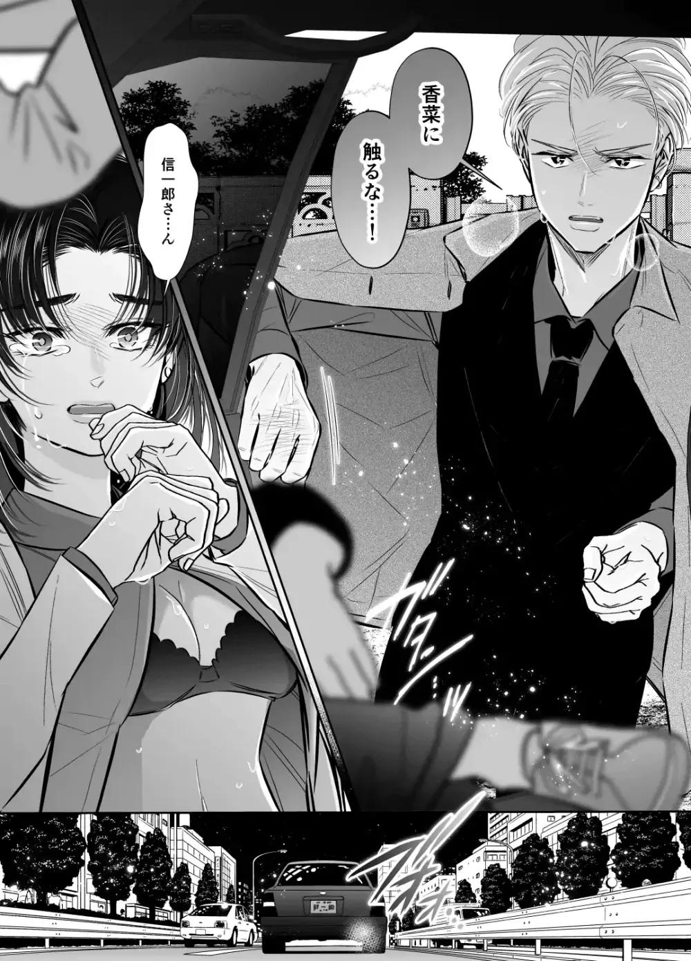 借金の代わりに若頭と呼ばれるイケメン男と偽嫁の契約をした綺麗なお姉さんが偽装の結婚のはずなのに毎日優しく求められて溺愛されちゃう濃厚ラブラブエッチ32