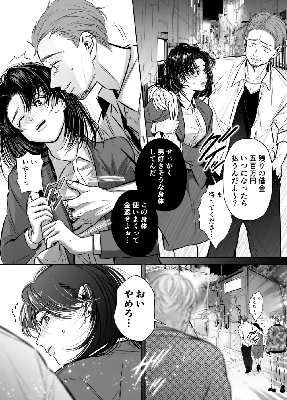 借金の代わりに若頭と呼ばれるイケメン男と偽嫁の契約をした綺麗なお姉さんが偽装の結婚のはずなのに毎日優しく求められて溺愛されちゃう濃厚ラブラブエッチ7