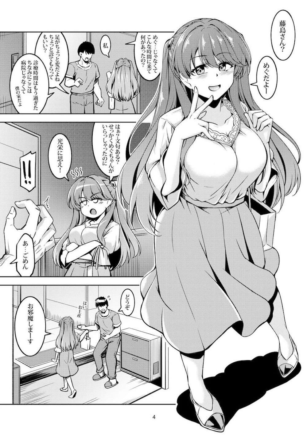 【ラブライブ!蓮ノ空女学院スクールアイドルクラブ】足が変だと整体院を訪れた藤島慈が男性施術師をパンチラで誘惑して精液を搾り取っちゃうイチャラブ煽りセックス8