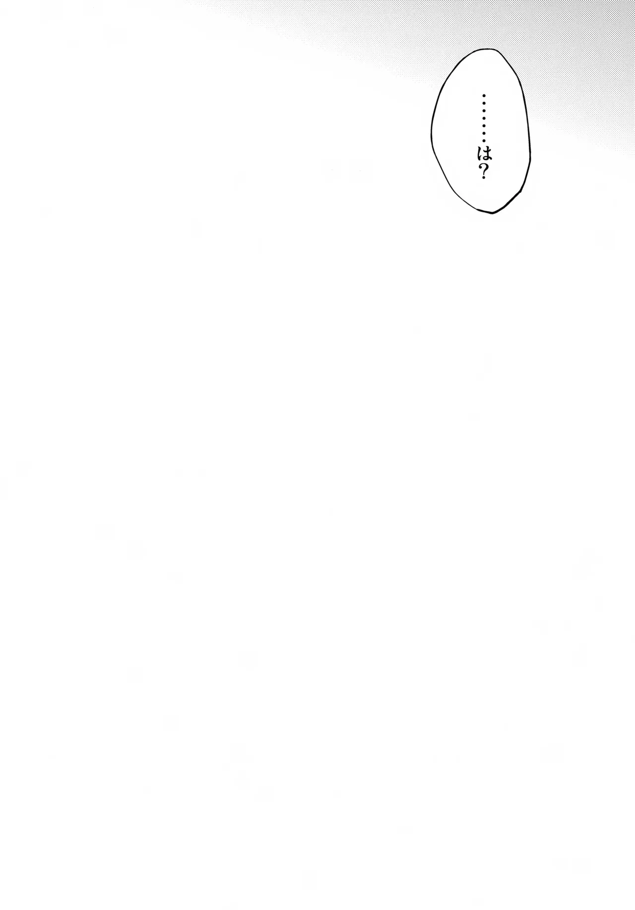 【BL漫画 あんさんぶるスターズ！】中身は高校生のままショタになってしまった月永レオが困っているのに発情した朱桜司に求められちゃうドキドキボーイズラブエッチ3