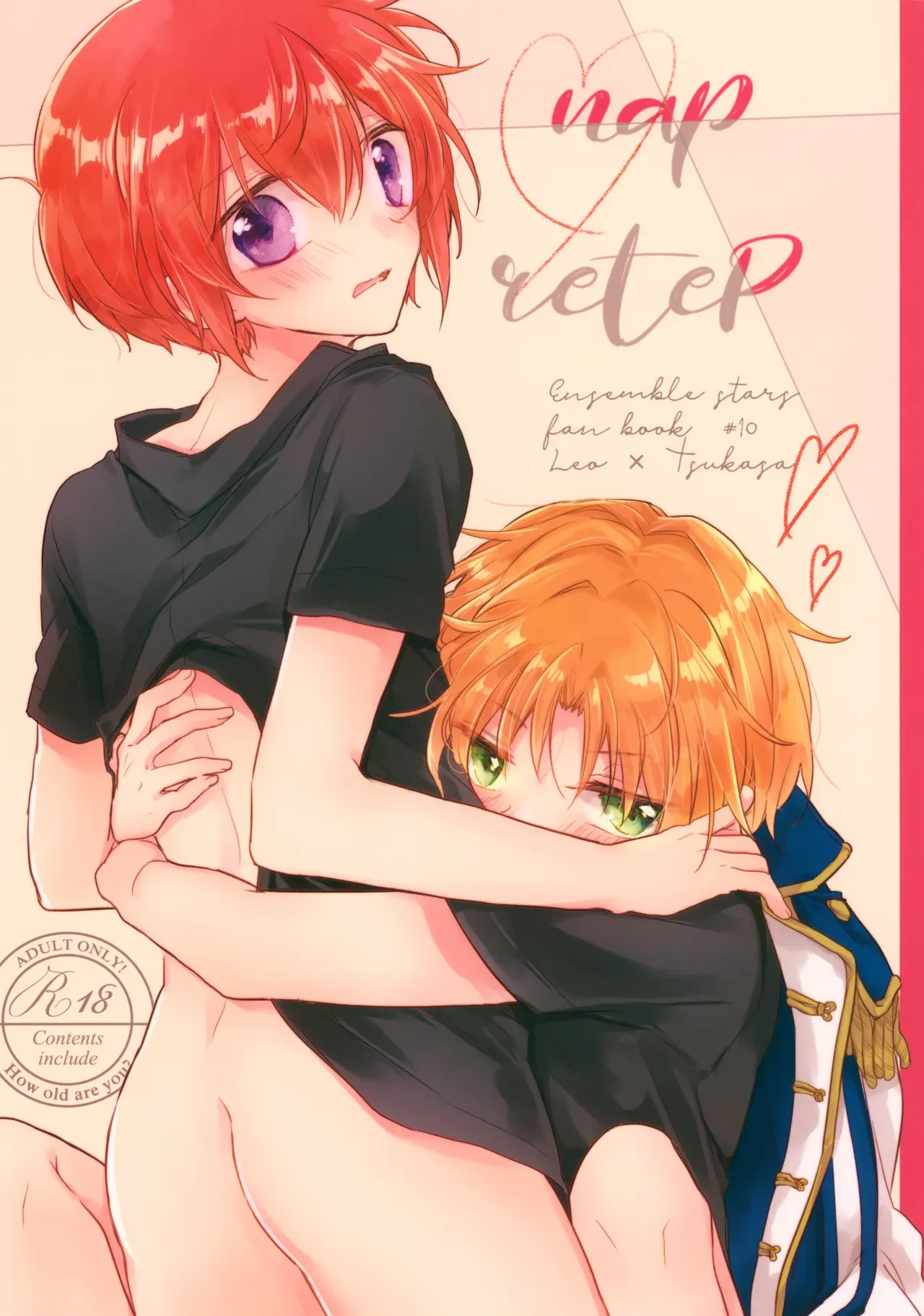 【BL漫画 あんさんぶるスターズ！】中身は高校生のままショタになってしまった月永レオが困っているのに発情した朱桜司に求められちゃうドキドキボーイズラブエッチ1