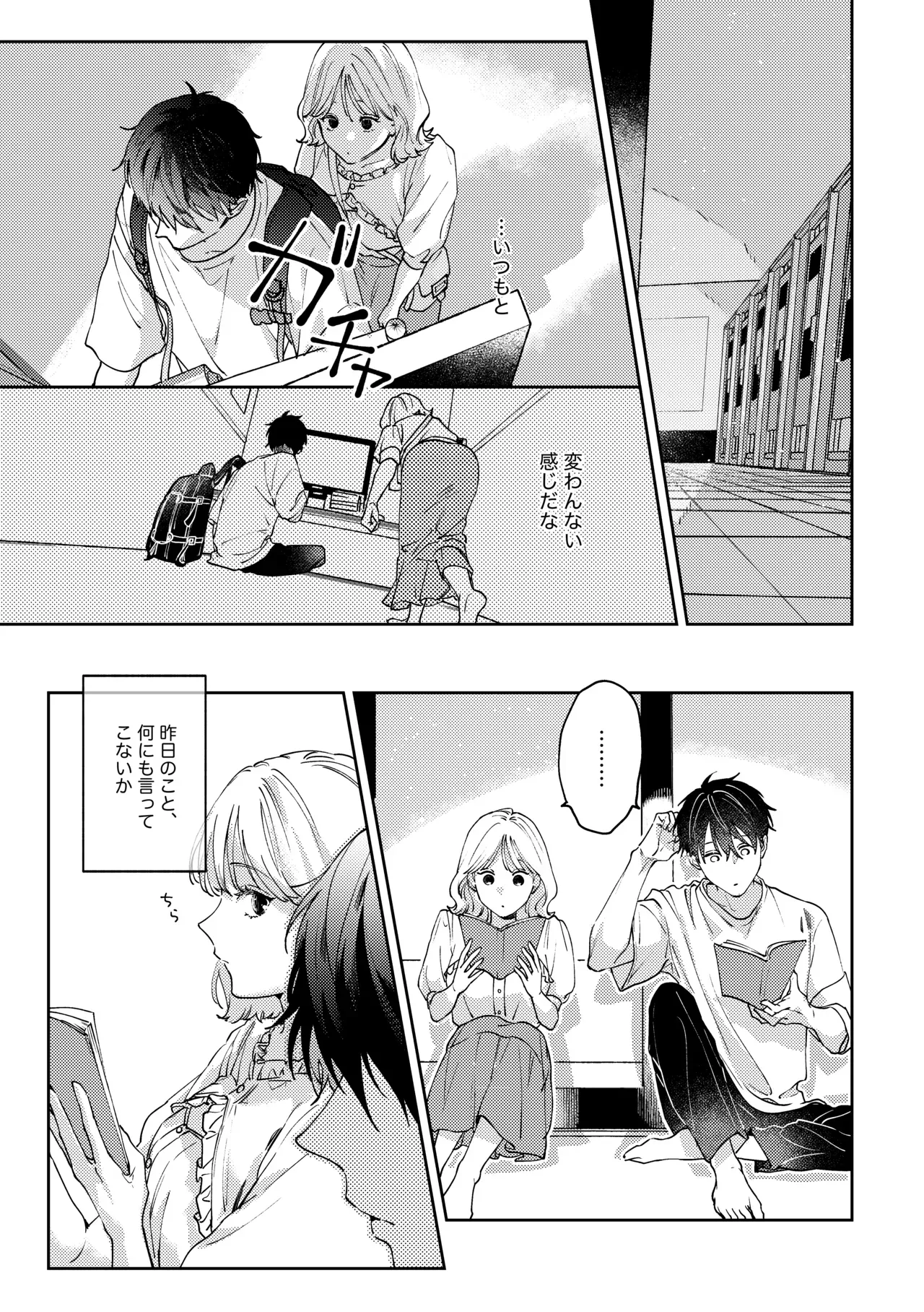 男女関係なく距離感が近く陽キャなイケメン彼氏に嫉妬してばかりの可愛い彼女が妬いてほしいと思い同級生から告白されたことを打ち明け嫉妬させちゃうラブラブヤキモチエッチ14