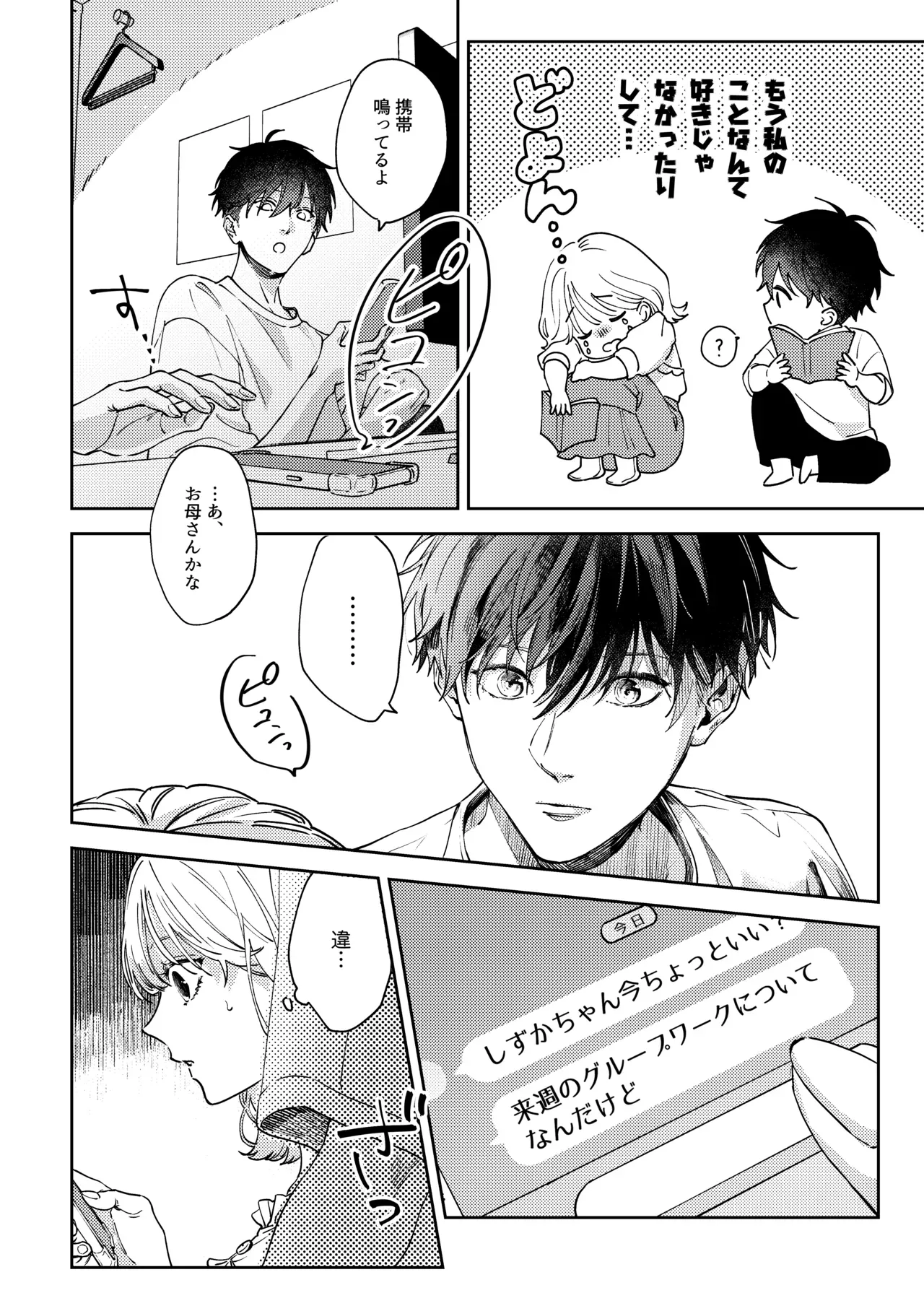 男女関係なく距離感が近く陽キャなイケメン彼氏に嫉妬してばかりの可愛い彼女が妬いてほしいと思い同級生から告白されたことを打ち明け嫉妬させちゃうラブラブヤキモチエッチ15