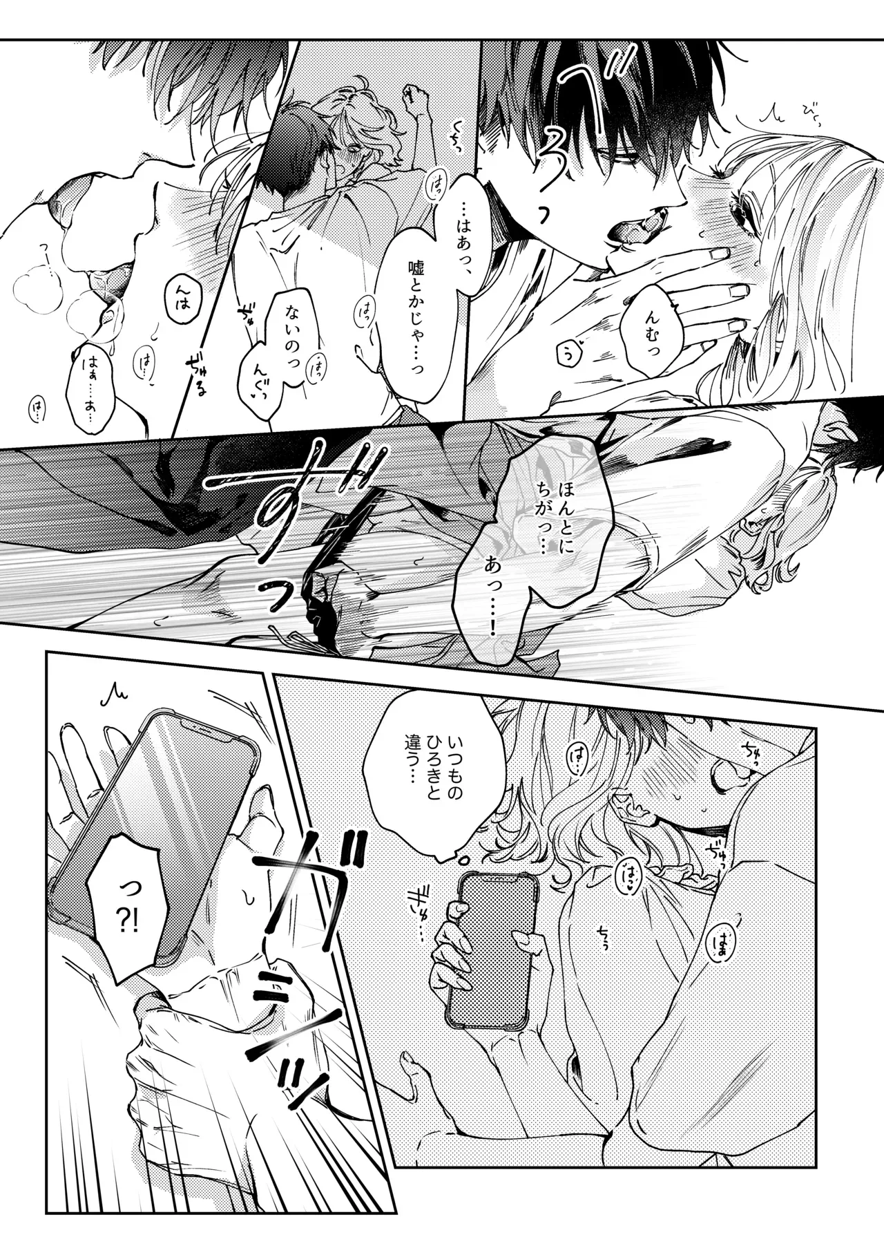 男女関係なく距離感が近く陽キャなイケメン彼氏に嫉妬してばかりの可愛い彼女が妬いてほしいと思い同級生から告白されたことを打ち明け嫉妬させちゃうラブラブヤキモチエッチ18