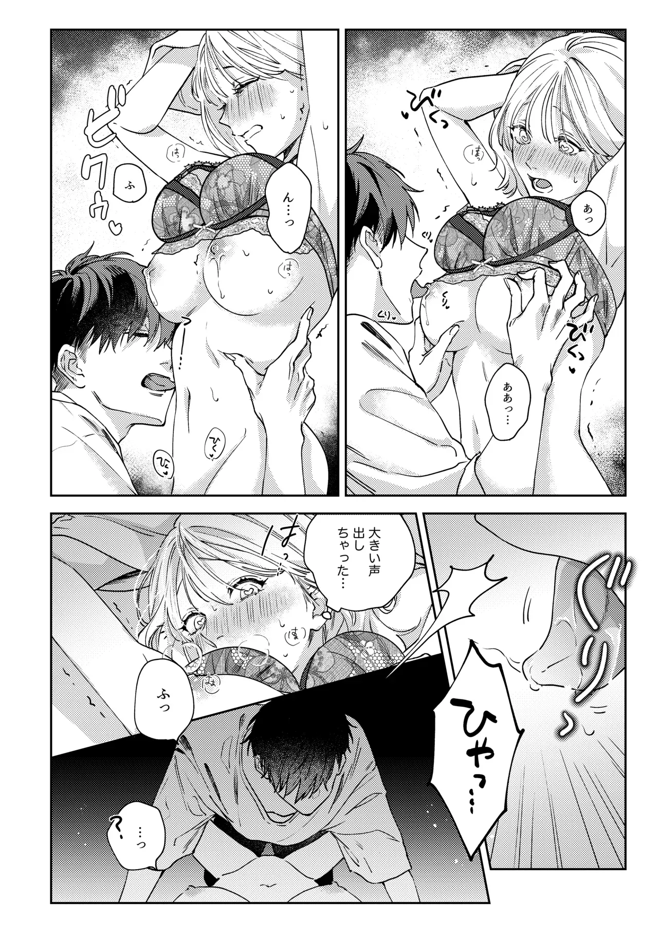 男女関係なく距離感が近く陽キャなイケメン彼氏に嫉妬してばかりの可愛い彼女が妬いてほしいと思い同級生から告白されたことを打ち明け嫉妬させちゃうラブラブヤキモチエッチ21