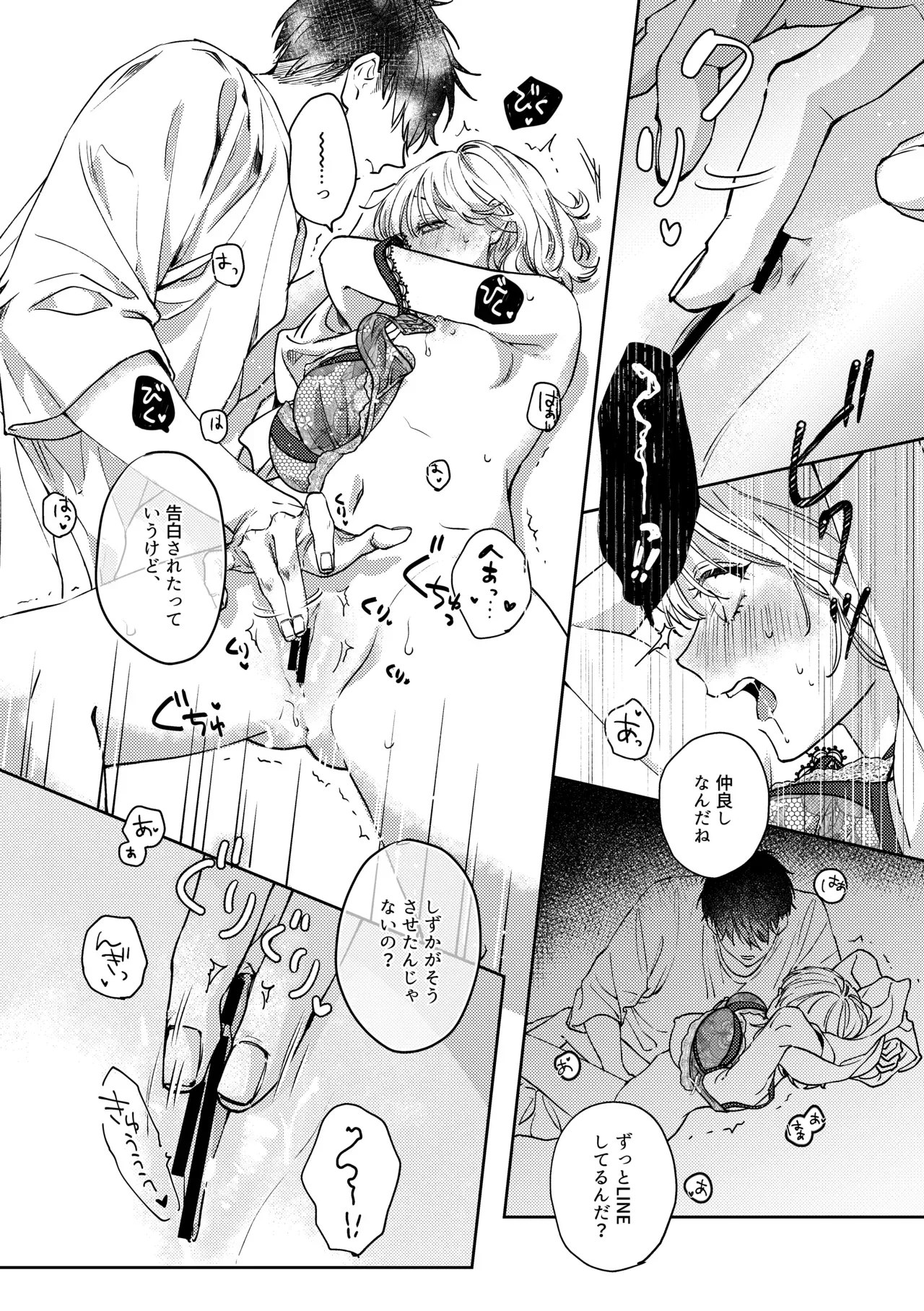 男女関係なく距離感が近く陽キャなイケメン彼氏に嫉妬してばかりの可愛い彼女が妬いてほしいと思い同級生から告白されたことを打ち明け嫉妬させちゃうラブラブヤキモチエッチ23