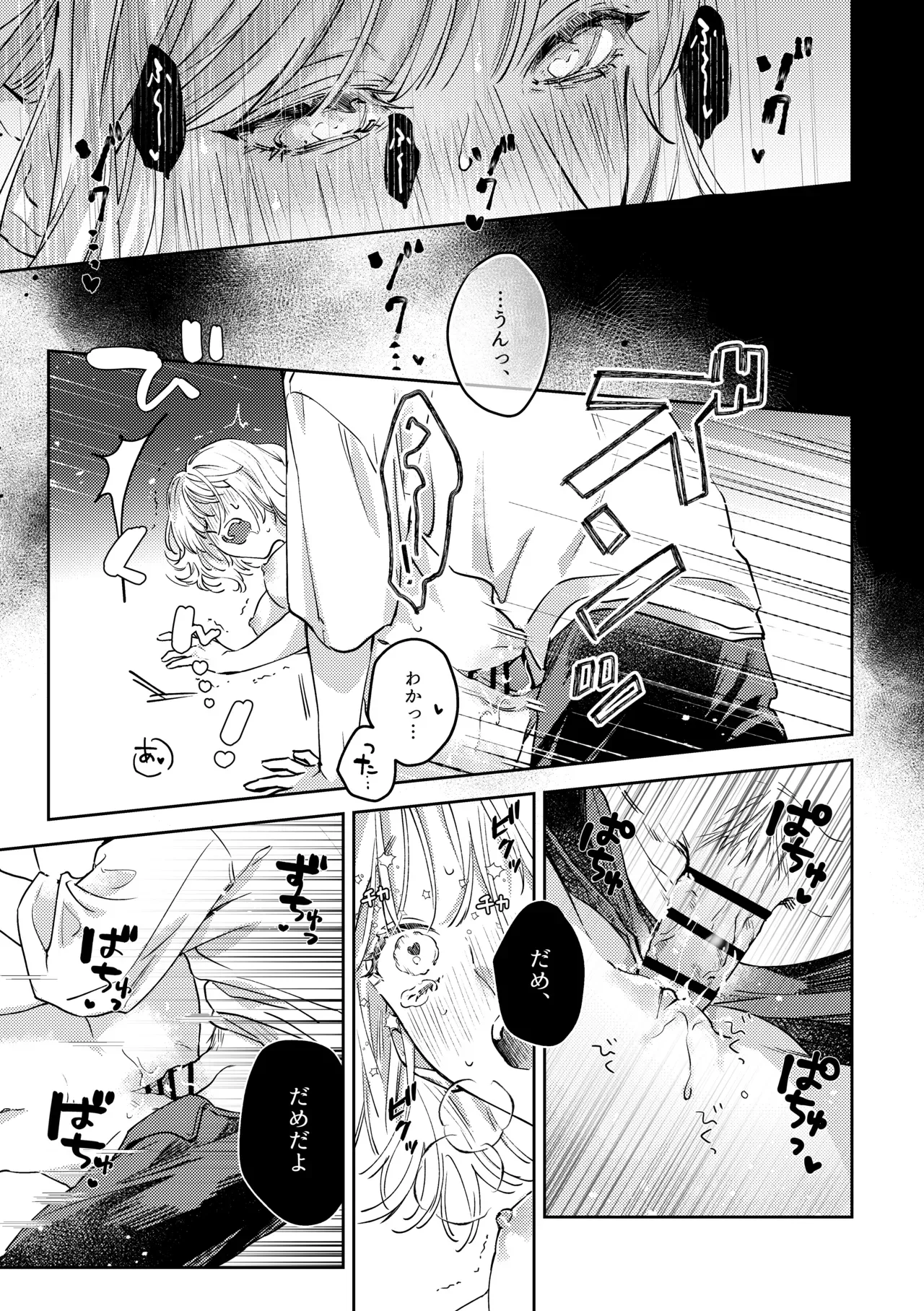 男女関係なく距離感が近く陽キャなイケメン彼氏に嫉妬してばかりの可愛い彼女が妬いてほしいと思い同級生から告白されたことを打ち明け嫉妬させちゃうラブラブヤキモチエッチ32