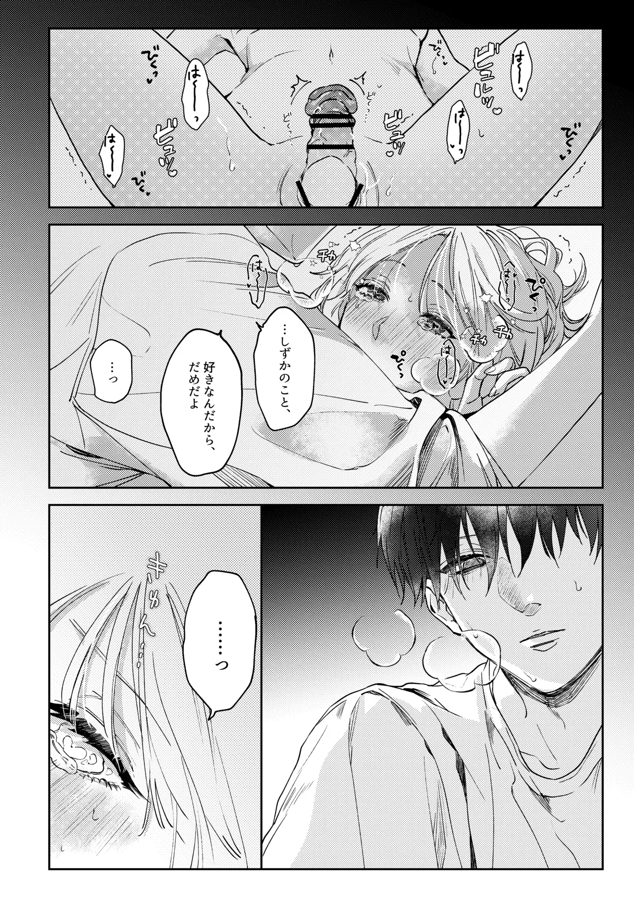 男女関係なく距離感が近く陽キャなイケメン彼氏に嫉妬してばかりの可愛い彼女が妬いてほしいと思い同級生から告白されたことを打ち明け嫉妬させちゃうラブラブヤキモチエッチ35