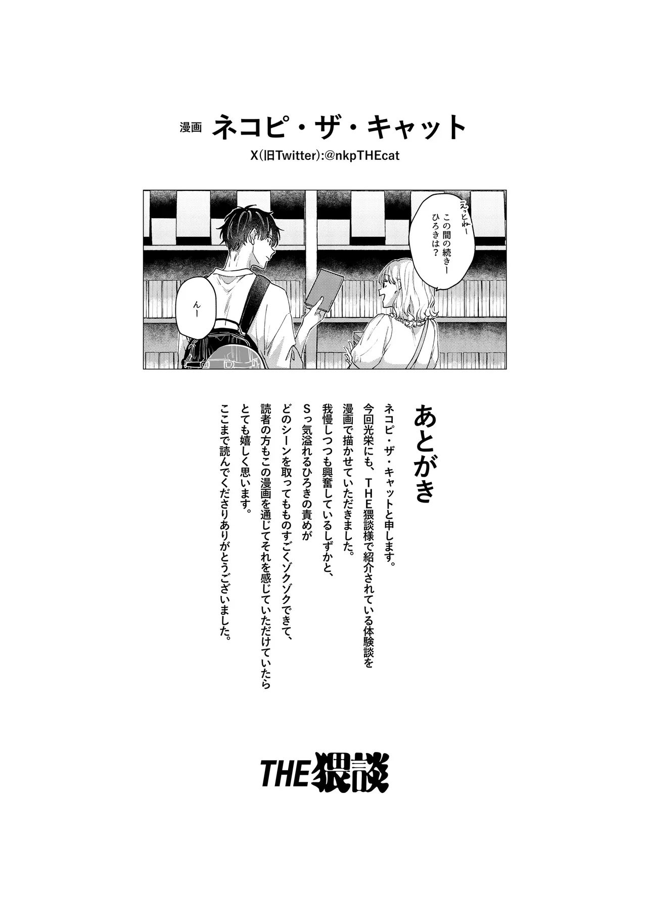 男女関係なく距離感が近く陽キャなイケメン彼氏に嫉妬してばかりの可愛い彼女が妬いてほしいと思い同級生から告白されたことを打ち明け嫉妬させちゃうラブラブヤキモチエッチ40