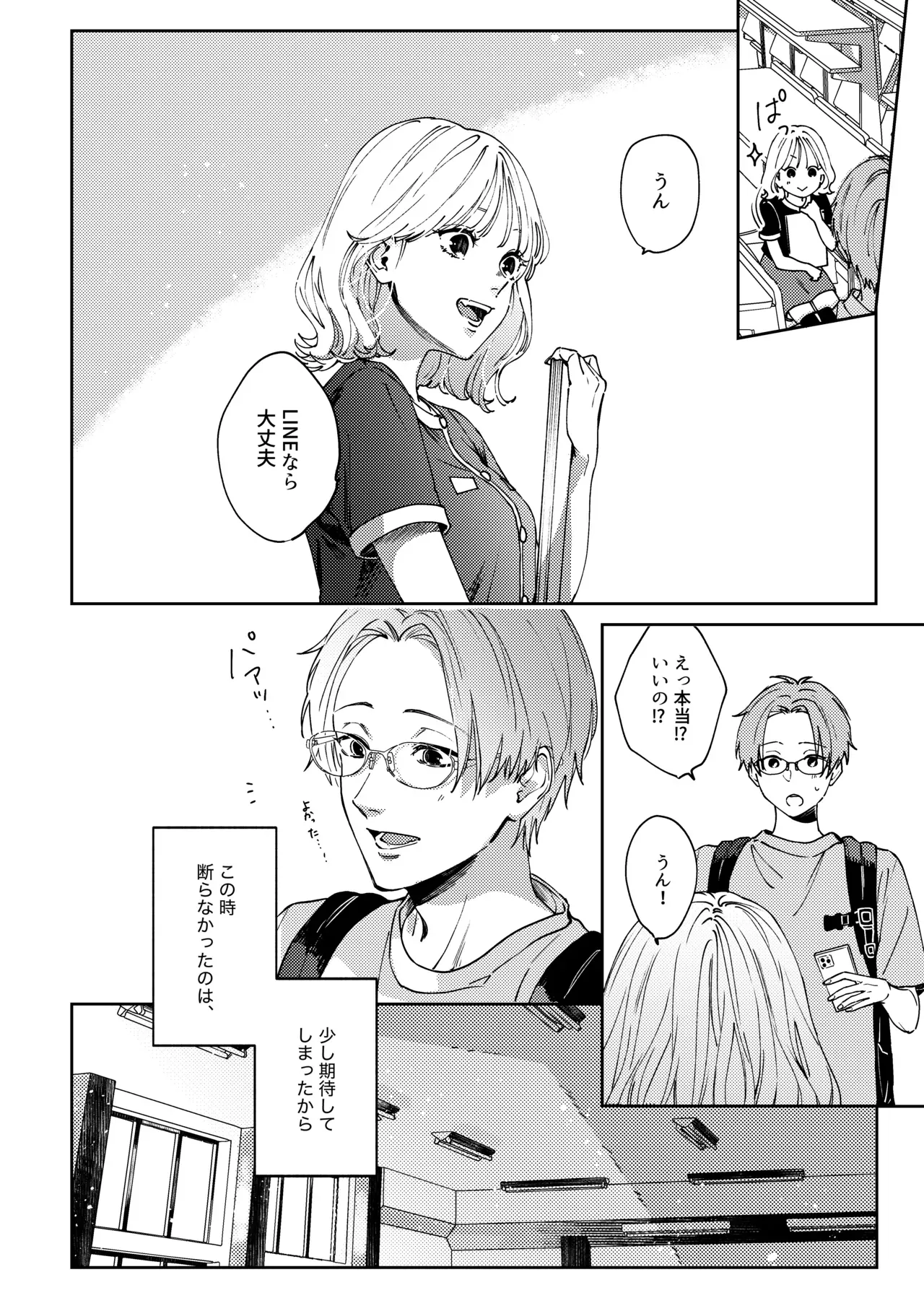 男女関係なく距離感が近く陽キャなイケメン彼氏に嫉妬してばかりの可愛い彼女が妬いてほしいと思い同級生から告白されたことを打ち明け嫉妬させちゃうラブラブヤキモチエッチ5