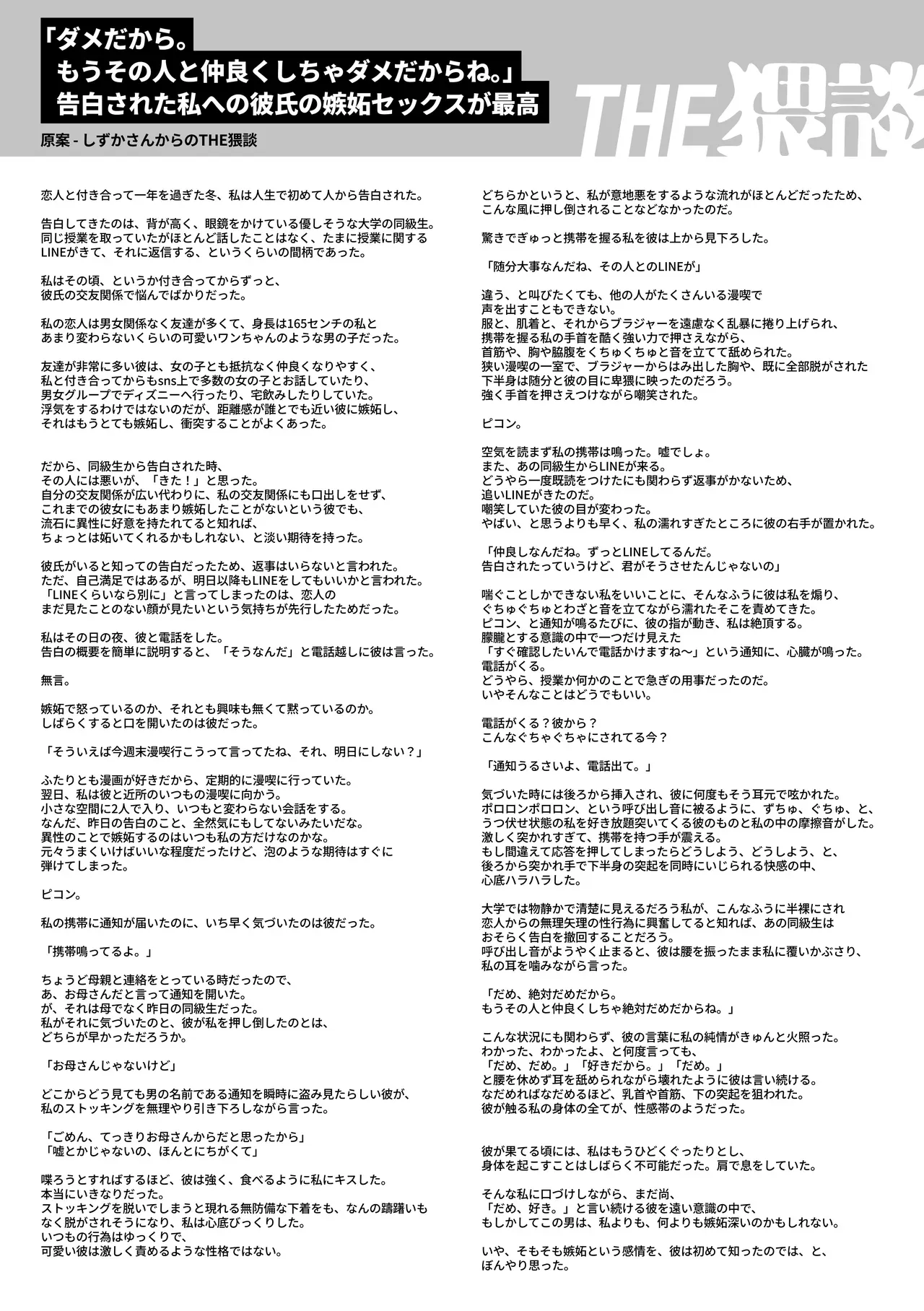 男女関係なく距離感が近く陽キャなイケメン彼氏に嫉妬してばかりの可愛い彼女が妬いてほしいと思い同級生から告白されたことを打ち明け嫉妬させちゃうラブラブヤキモチエッチ41