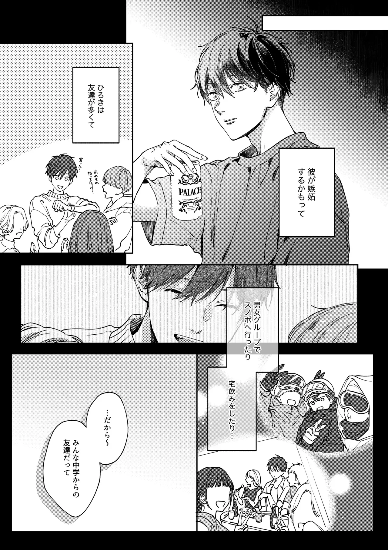 男女関係なく距離感が近く陽キャなイケメン彼氏に嫉妬してばかりの可愛い彼女が妬いてほしいと思い同級生から告白されたことを打ち明け嫉妬させちゃうラブラブヤキモチエッチ6