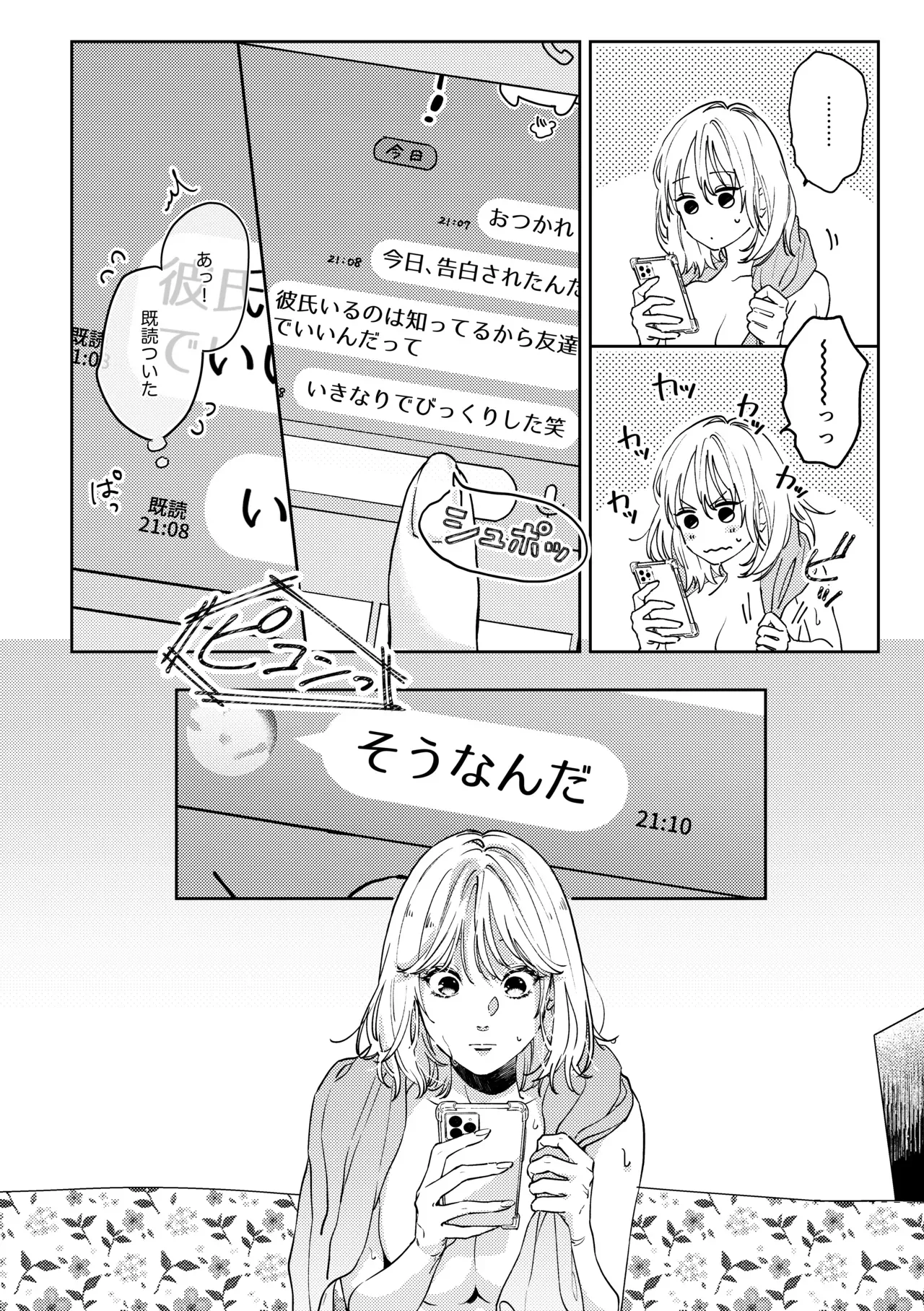 男女関係なく距離感が近く陽キャなイケメン彼氏に嫉妬してばかりの可愛い彼女が妬いてほしいと思い同級生から告白されたことを打ち明け嫉妬させちゃうラブラブヤキモチエッチ9