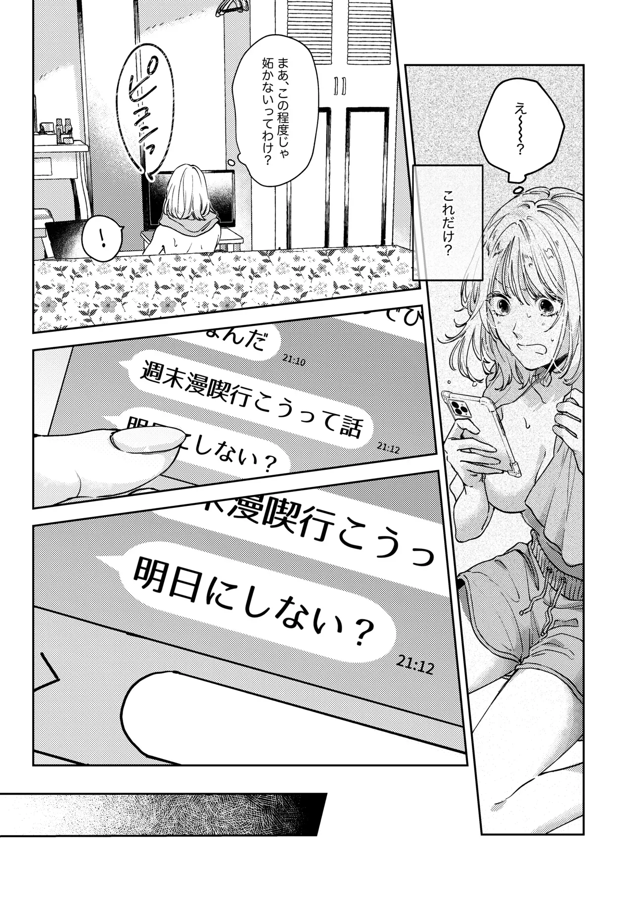 男女関係なく距離感が近く陽キャなイケメン彼氏に嫉妬してばかりの可愛い彼女が妬いてほしいと思い同級生から告白されたことを打ち明け嫉妬させちゃうラブラブヤキモチエッチ10