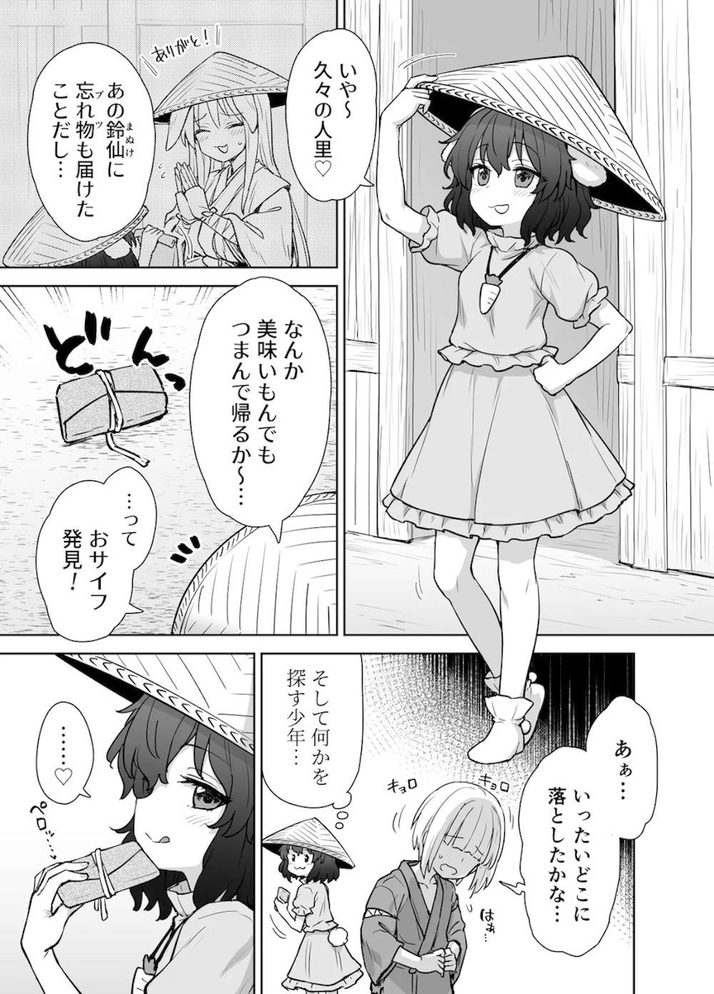 【東方Project】性欲旺盛な因幡てゐが財布を落として困っている少年を言葉巧みに路地裏に連れ込んでたっぷり搾り取っちゃう女性優位な痴女セックス2