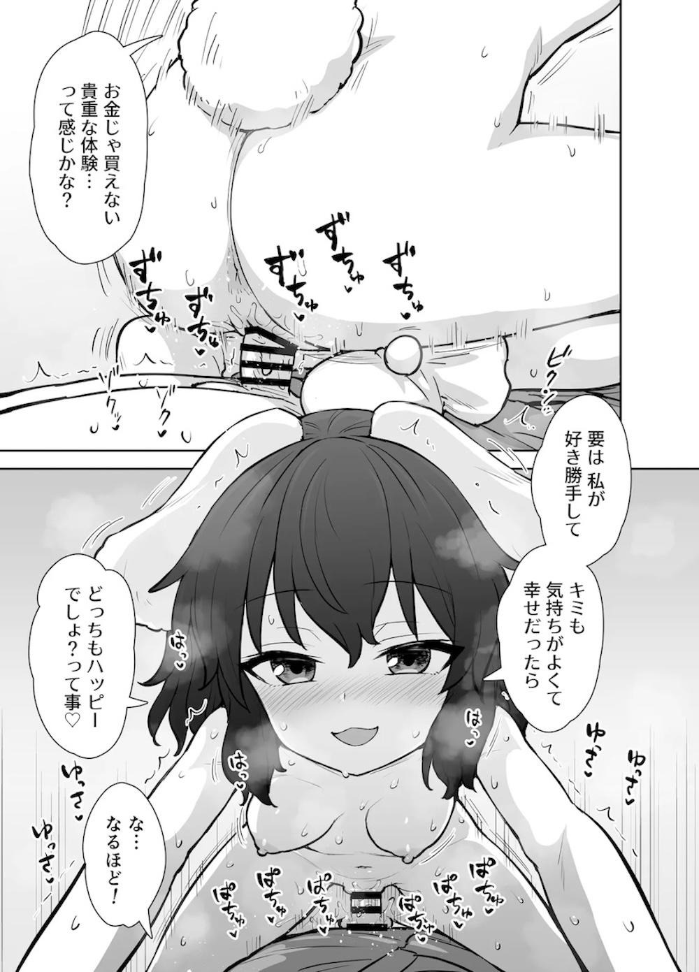 【東方Project】性欲旺盛な因幡てゐが財布を落として困っている少年を言葉巧みに路地裏に連れ込んでたっぷり搾り取っちゃう女性優位な痴女セックス14