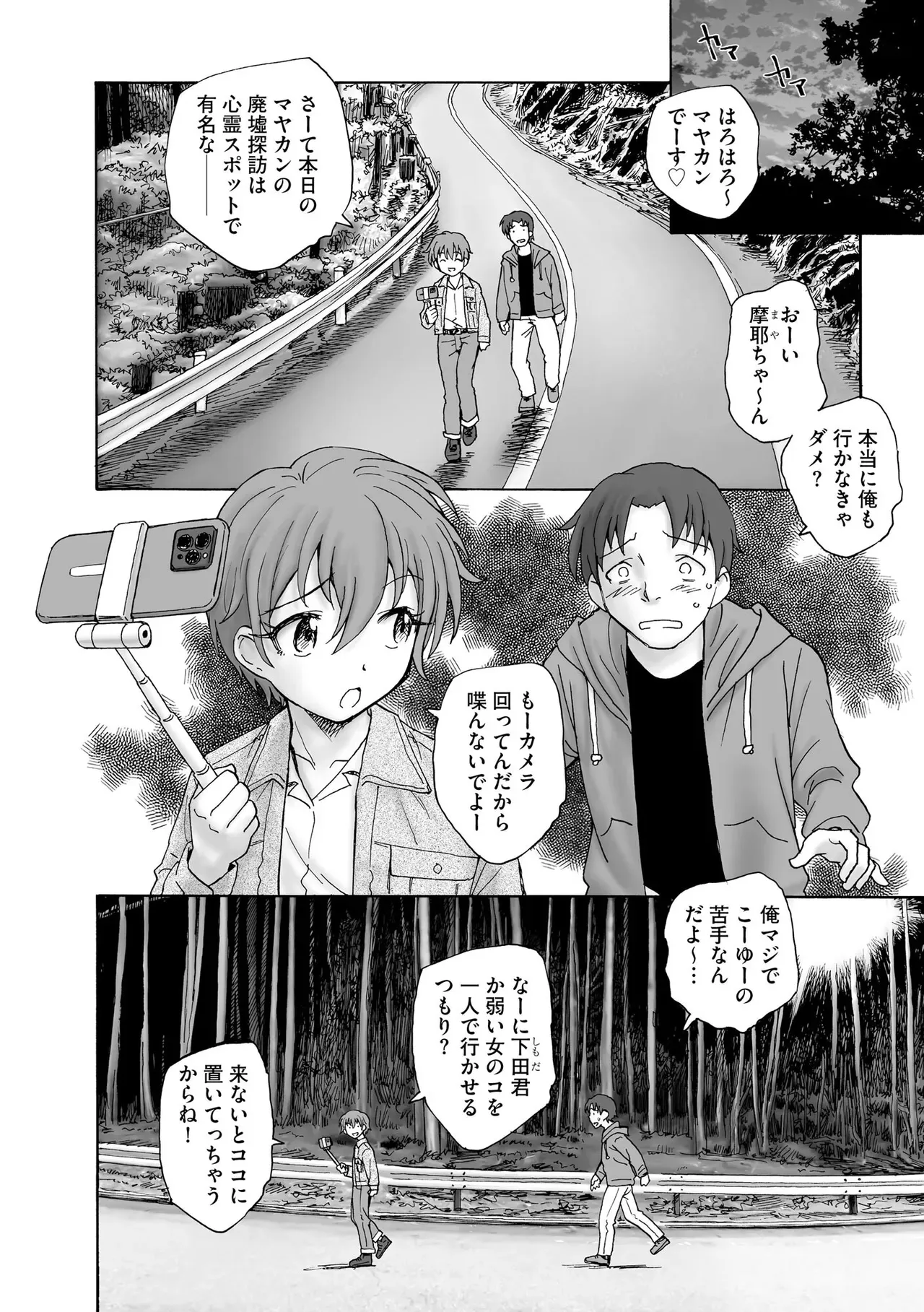 都市伝説の笑う人形を家に持ち帰ってしまったサラリーマンが突然現れた美少女に何度も求められて尽き果てるまで魅せられちゃうオカルティックセックス31