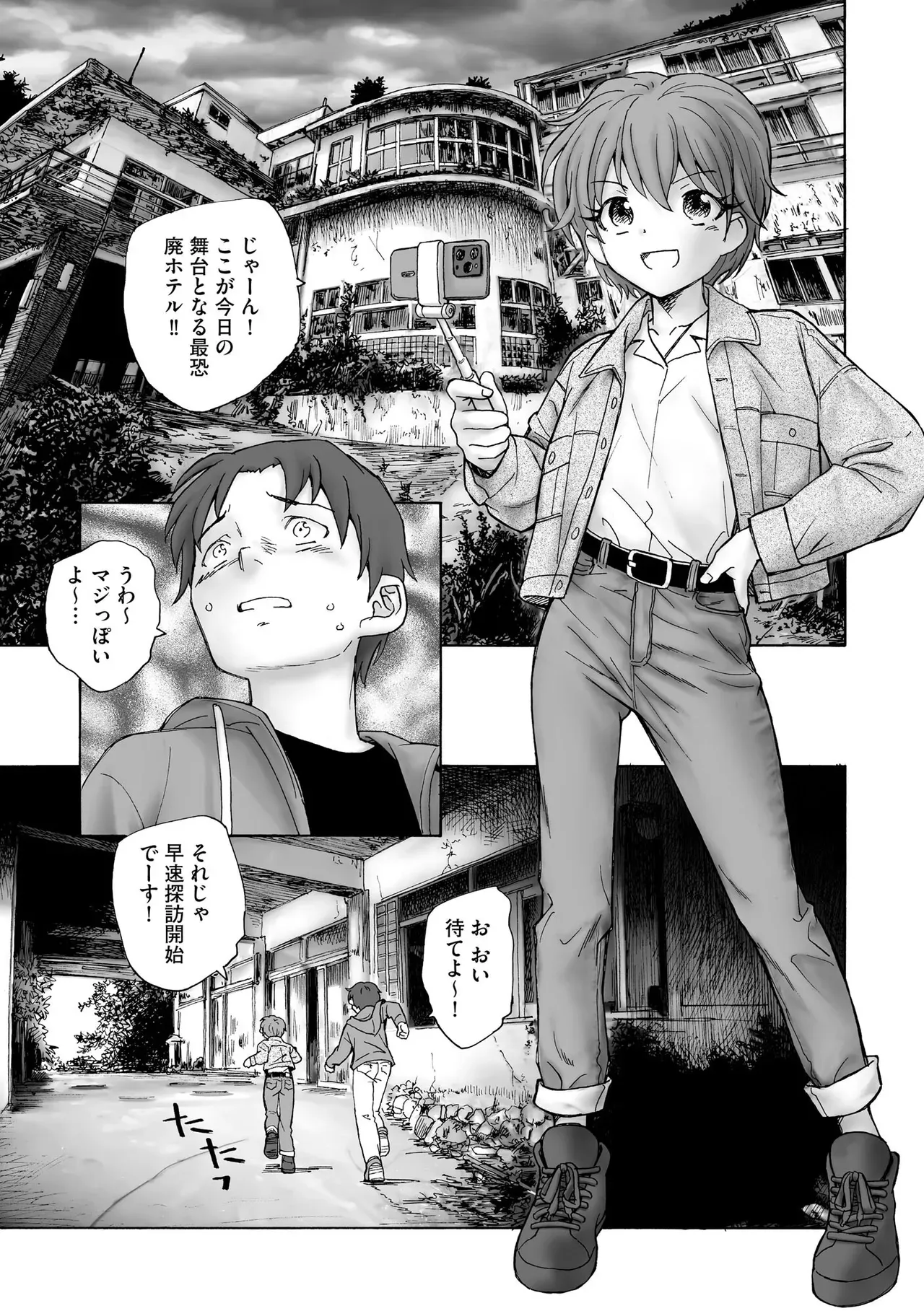 都市伝説の笑う人形を家に持ち帰ってしまったサラリーマンが突然現れた美少女に何度も求められて尽き果てるまで魅せられちゃうオカルティックセックス32