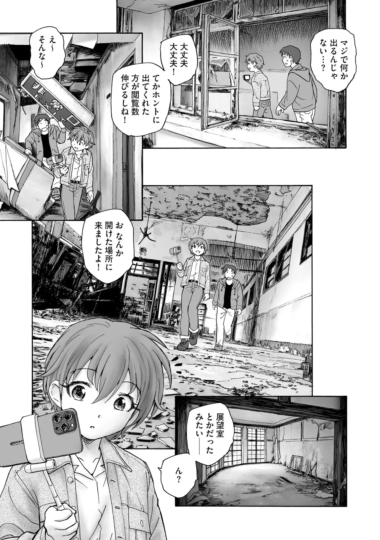 都市伝説の笑う人形を家に持ち帰ってしまったサラリーマンが突然現れた美少女に何度も求められて尽き果てるまで魅せられちゃうオカルティックセックス34