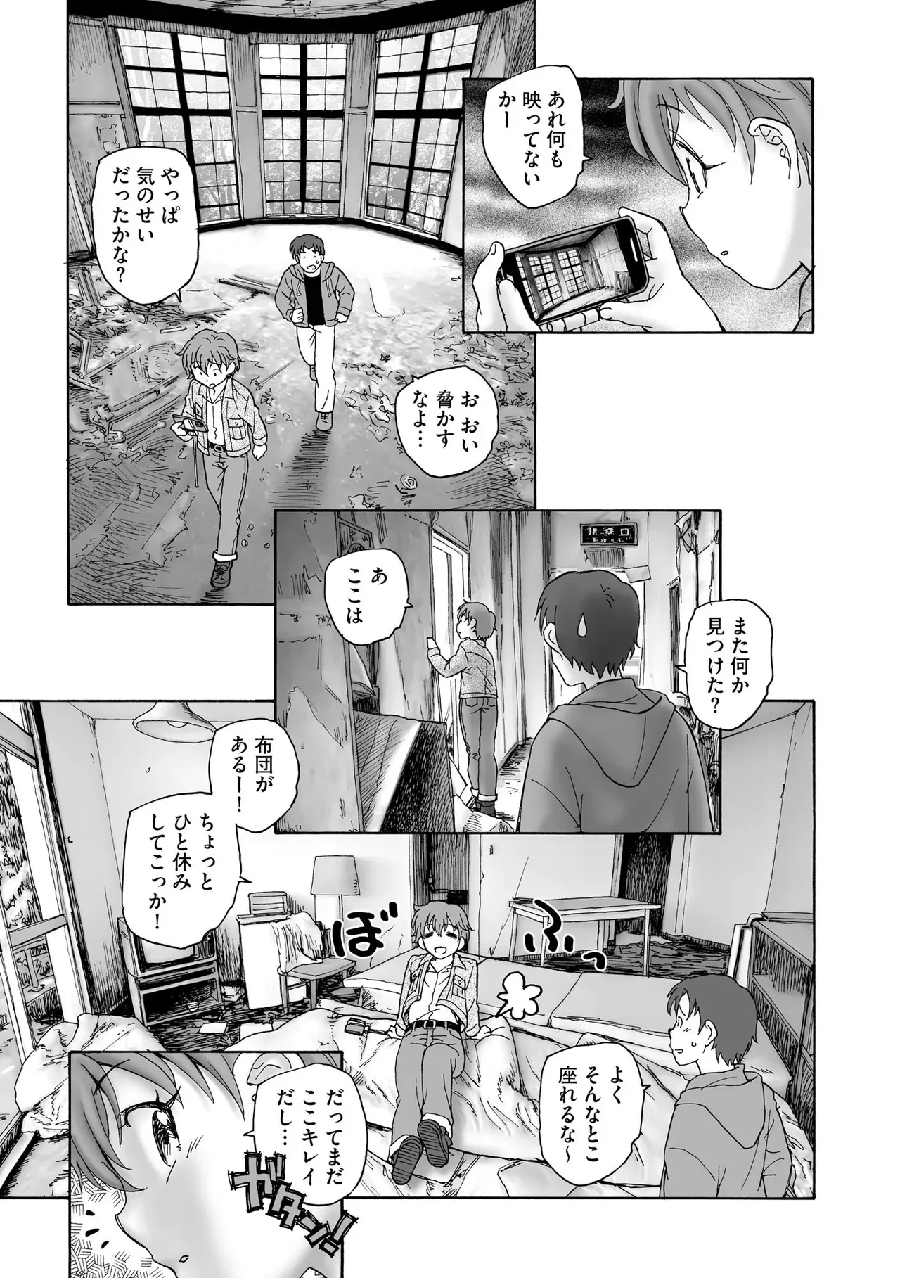 都市伝説の笑う人形を家に持ち帰ってしまったサラリーマンが突然現れた美少女に何度も求められて尽き果てるまで魅せられちゃうオカルティックセックス36