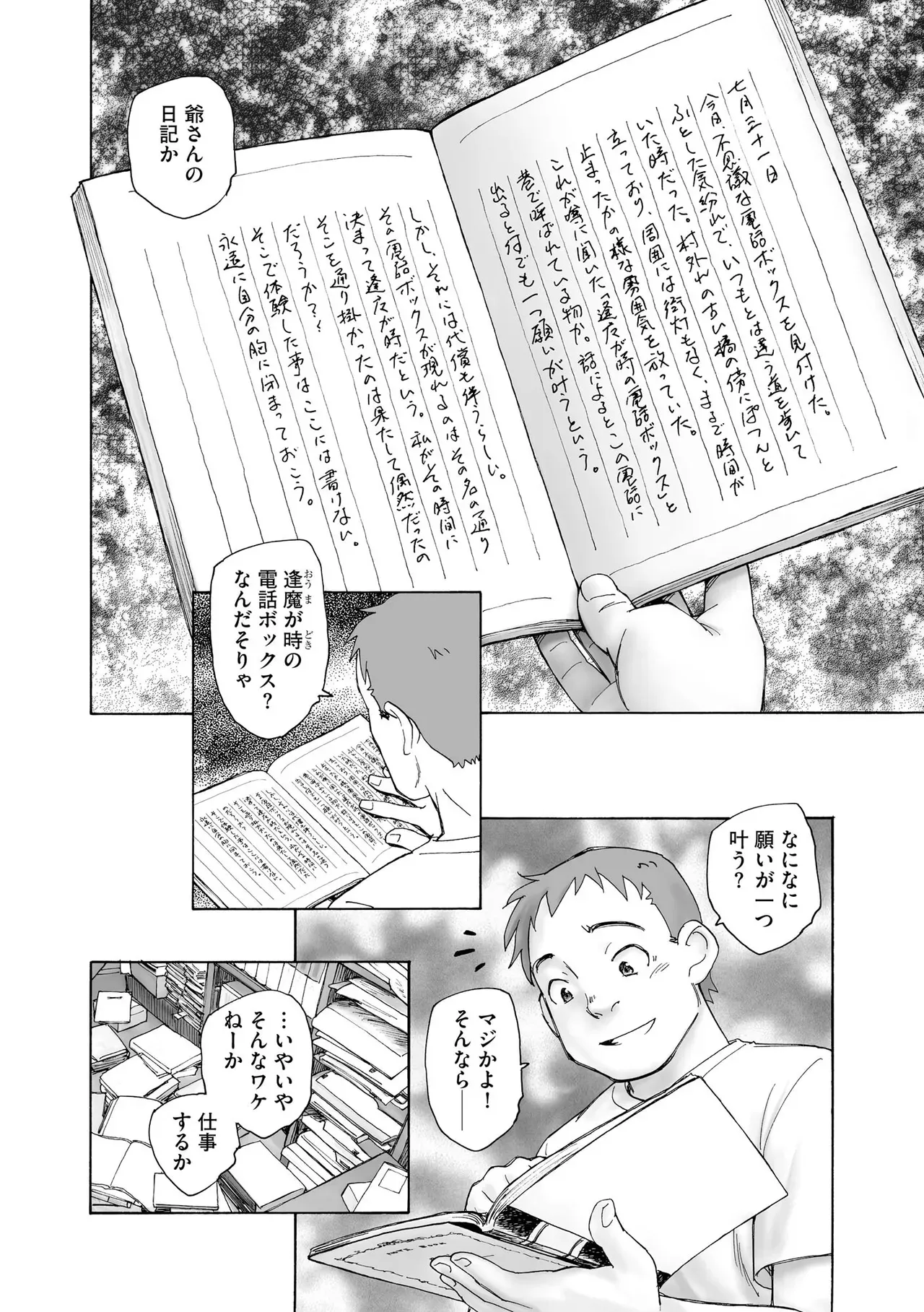 都市伝説の笑う人形を家に持ち帰ってしまったサラリーマンが突然現れた美少女に何度も求められて尽き果てるまで魅せられちゃうオカルティックセックス59