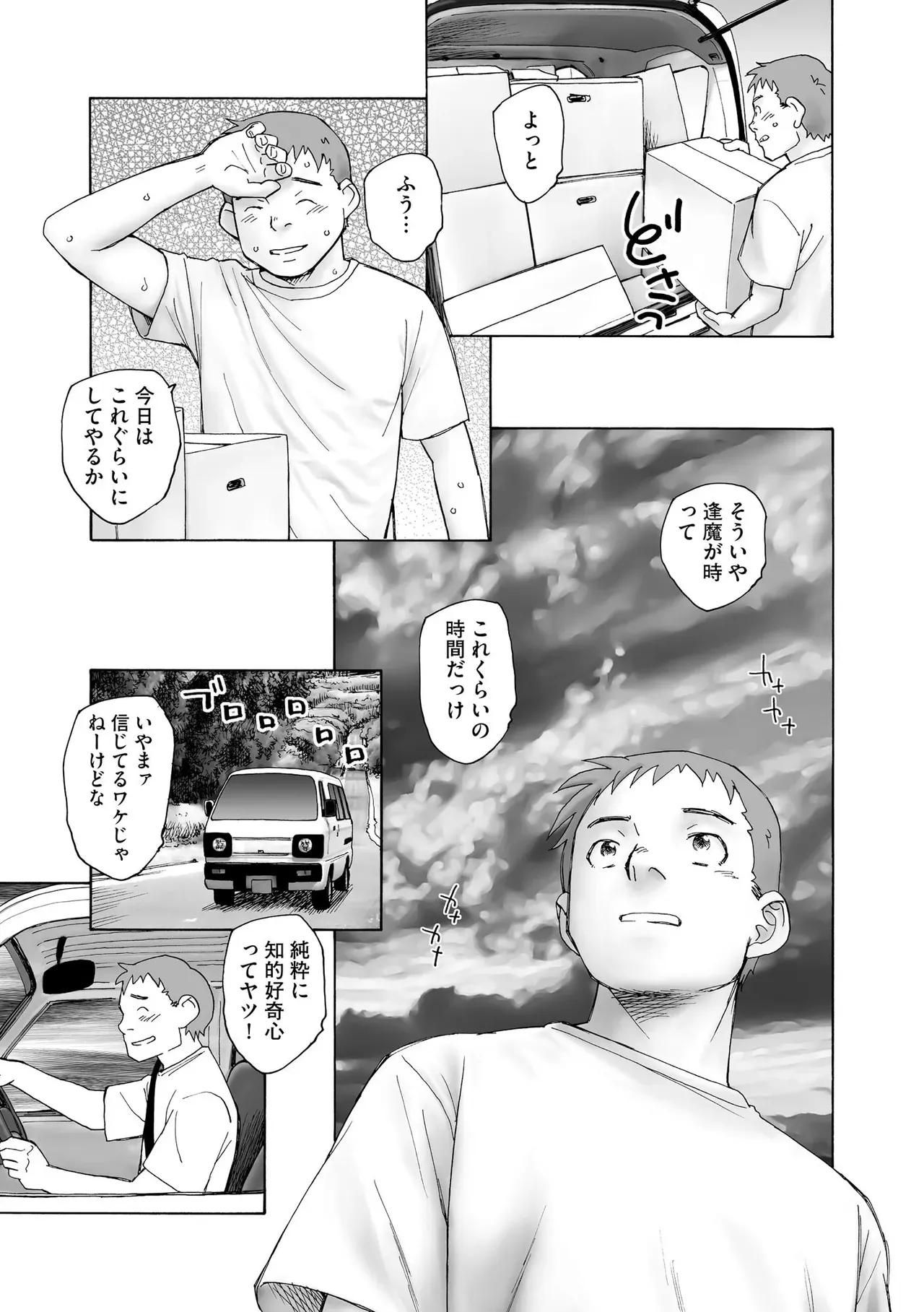 都市伝説の笑う人形を家に持ち帰ってしまったサラリーマンが突然現れた美少女に何度も求められて尽き果てるまで魅せられちゃうオカルティックセックス60