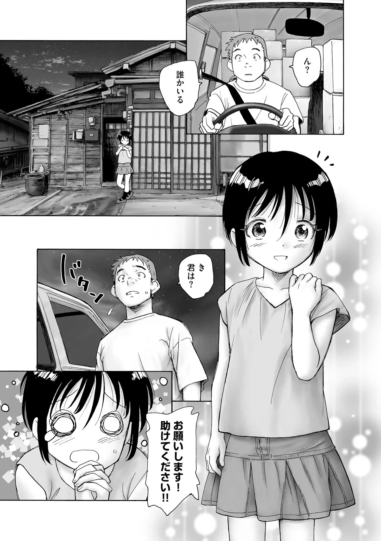 都市伝説の笑う人形を家に持ち帰ってしまったサラリーマンが突然現れた美少女に何度も求められて尽き果てるまで魅せられちゃうオカルティックセックス64