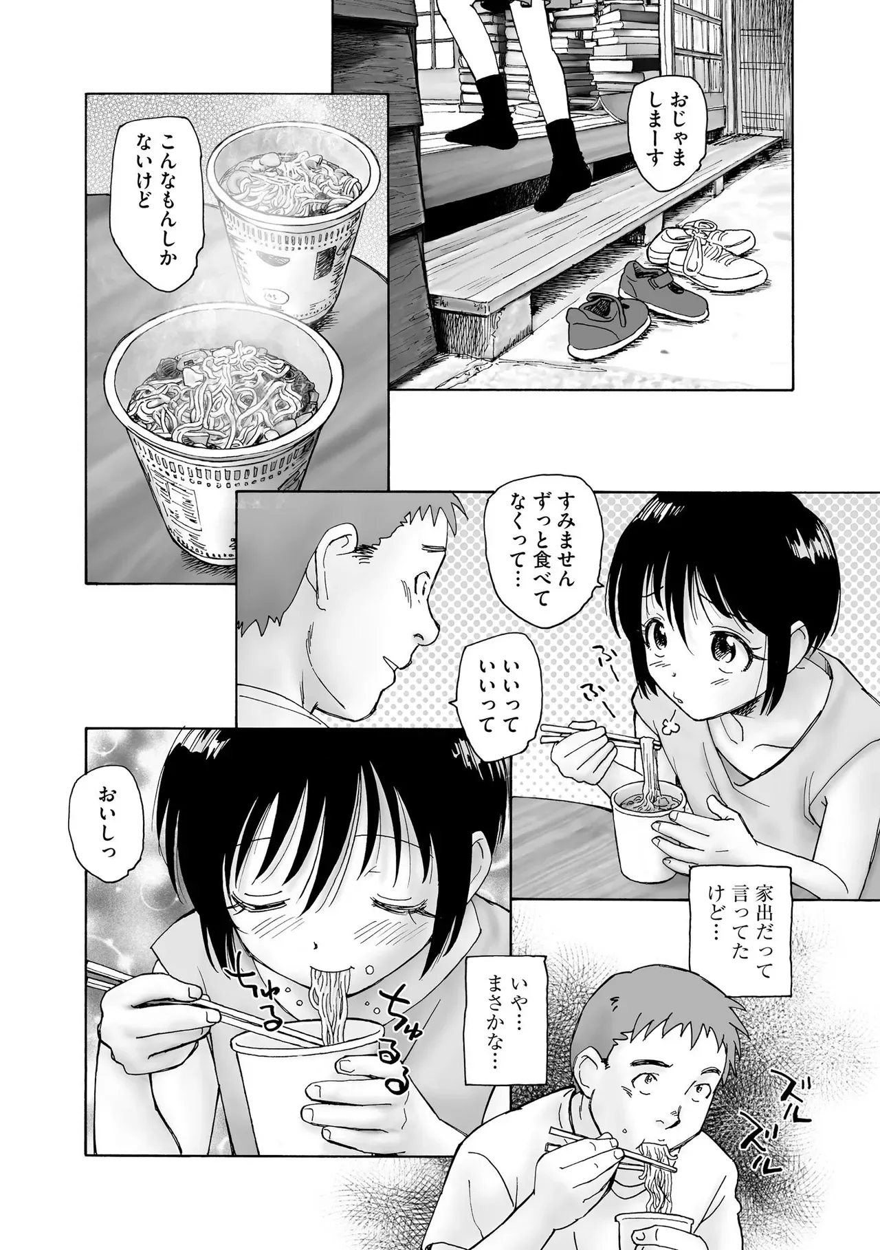 都市伝説の笑う人形を家に持ち帰ってしまったサラリーマンが突然現れた美少女に何度も求められて尽き果てるまで魅せられちゃうオカルティックセックス65