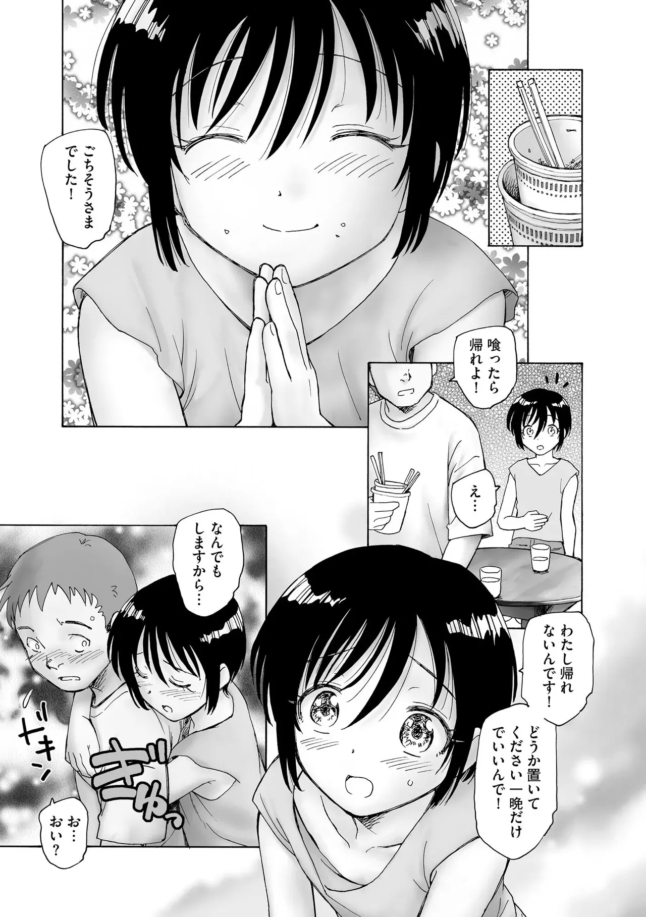 都市伝説の笑う人形を家に持ち帰ってしまったサラリーマンが突然現れた美少女に何度も求められて尽き果てるまで魅せられちゃうオカルティックセックス66