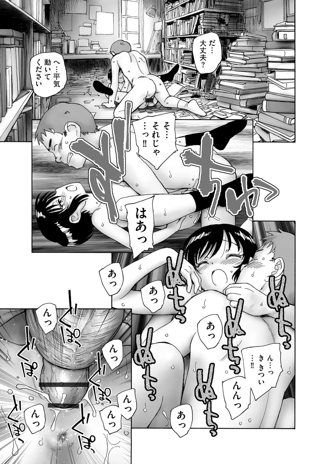 都市伝説の笑う人形を家に持ち帰ってしまったサラリーマンが突然現れた美少女に何度も求められて尽き果てるまで魅せられちゃうオカルティックセックス74