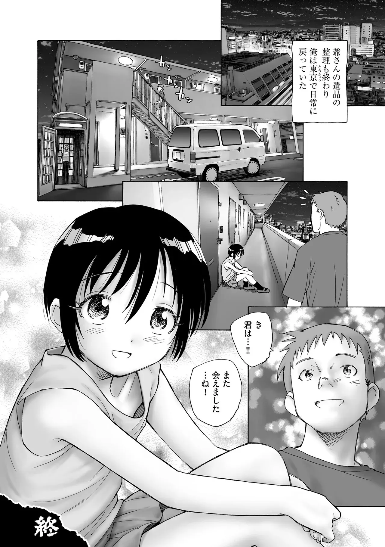 都市伝説の笑う人形を家に持ち帰ってしまったサラリーマンが突然現れた美少女に何度も求められて尽き果てるまで魅せられちゃうオカルティックセックス81